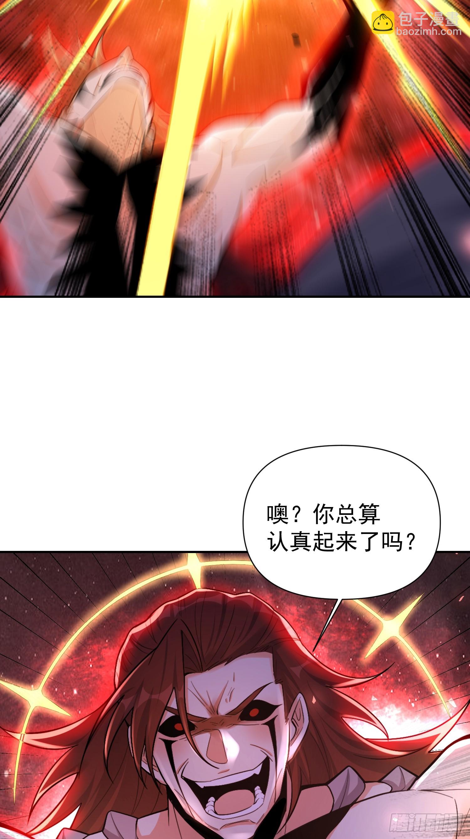 原來我是修仙大佬 - 519話(1/2) - 6