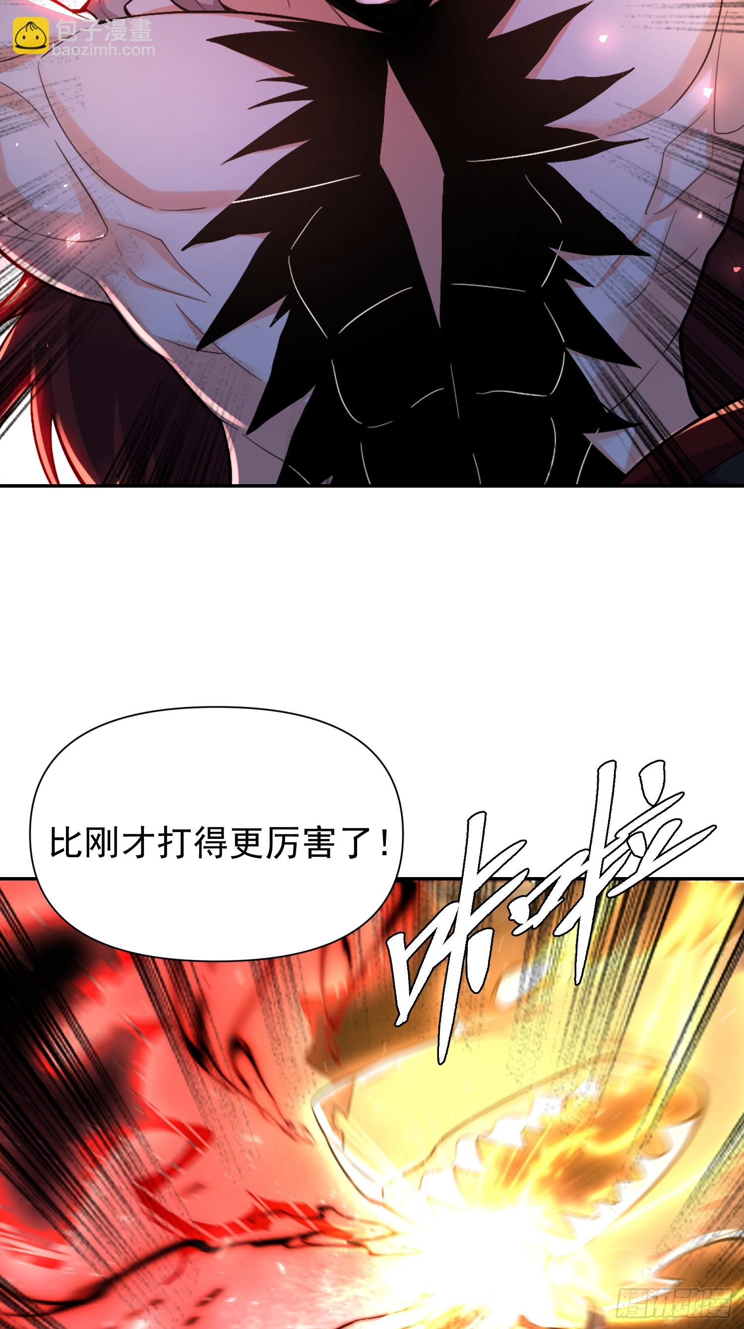 原來我是修仙大佬 - 519話(1/2) - 7