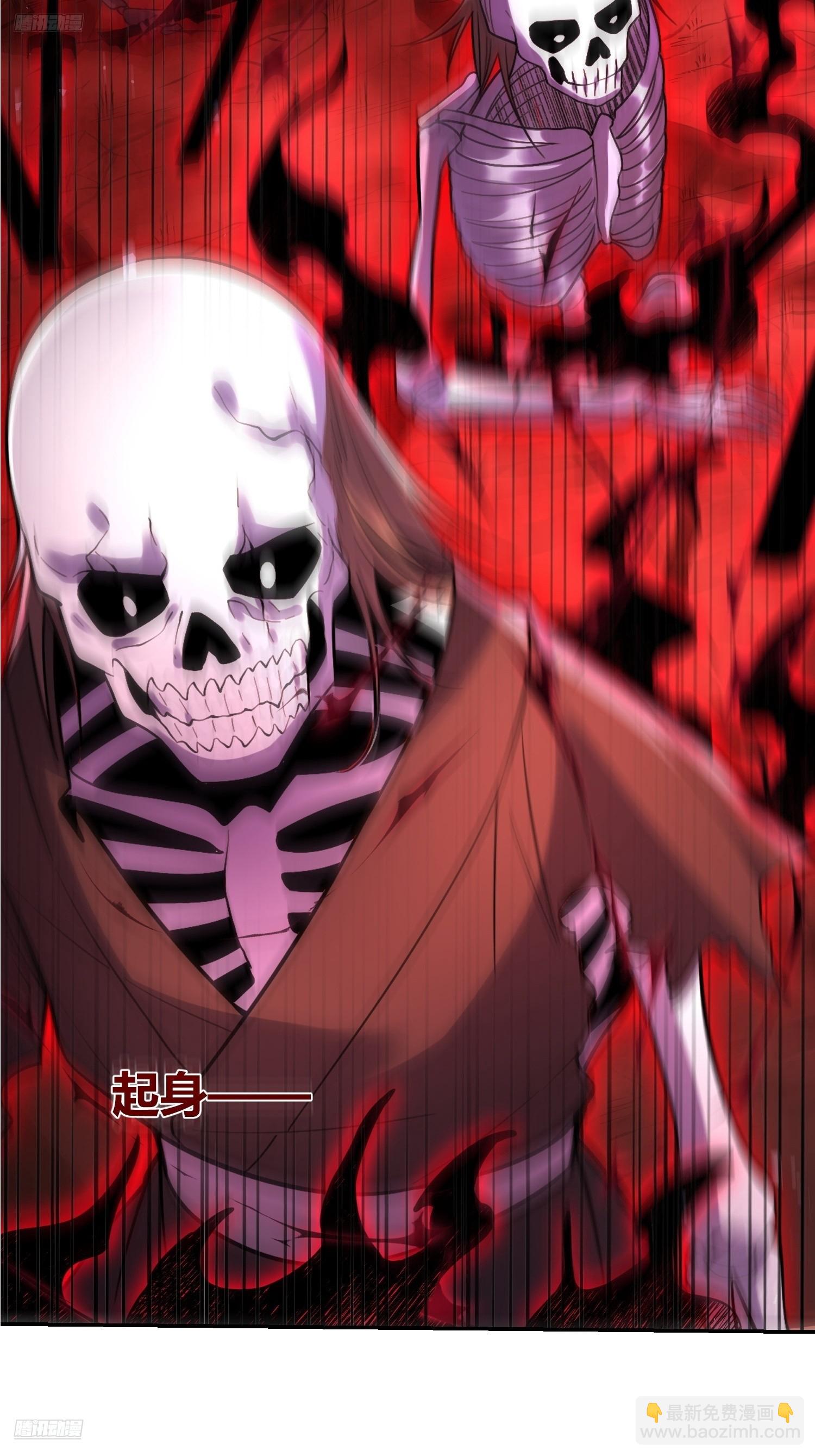 原來我是修仙大佬 - 519話(1/2) - 4