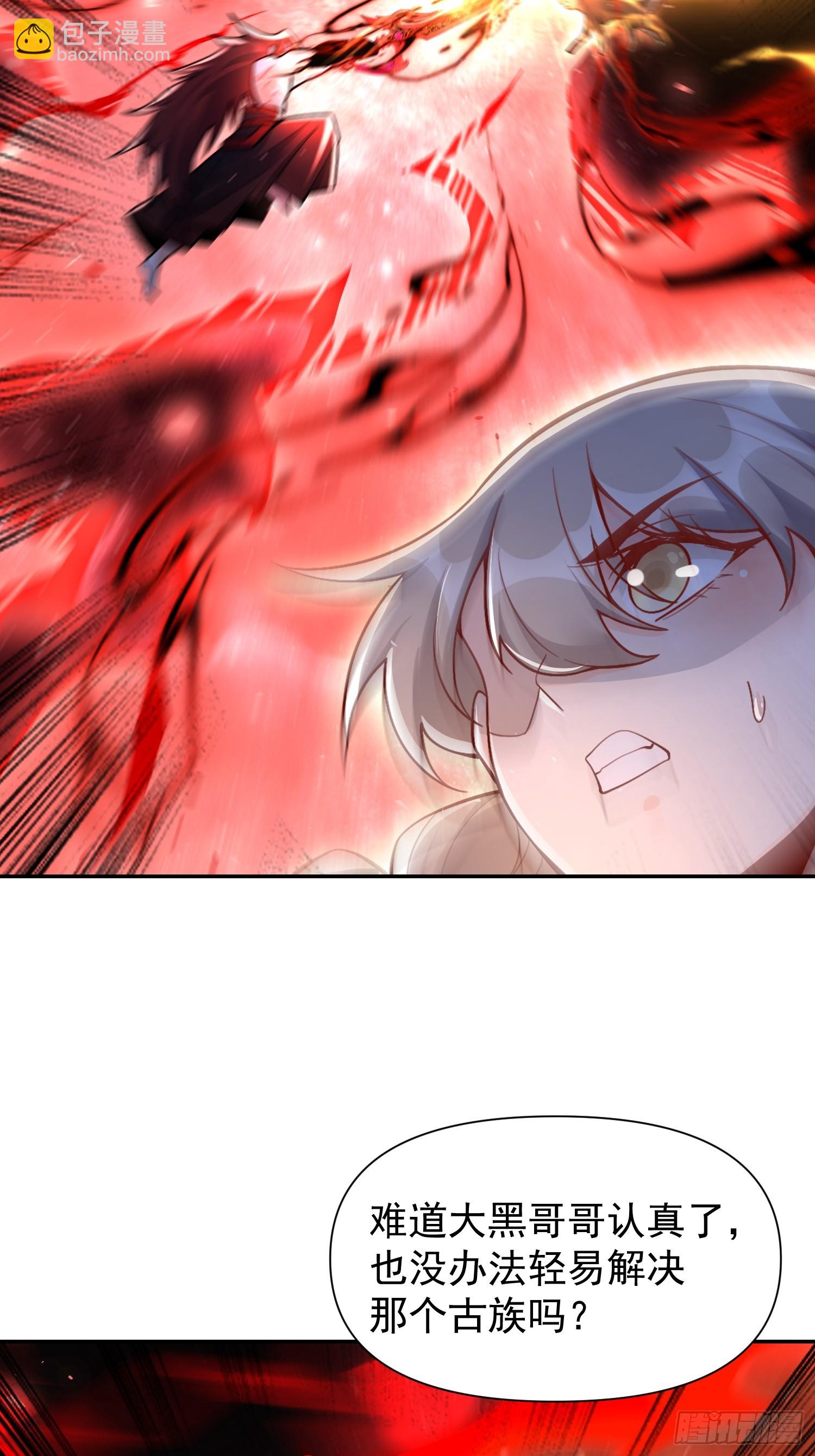 原來我是修仙大佬 - 519話(1/2) - 8