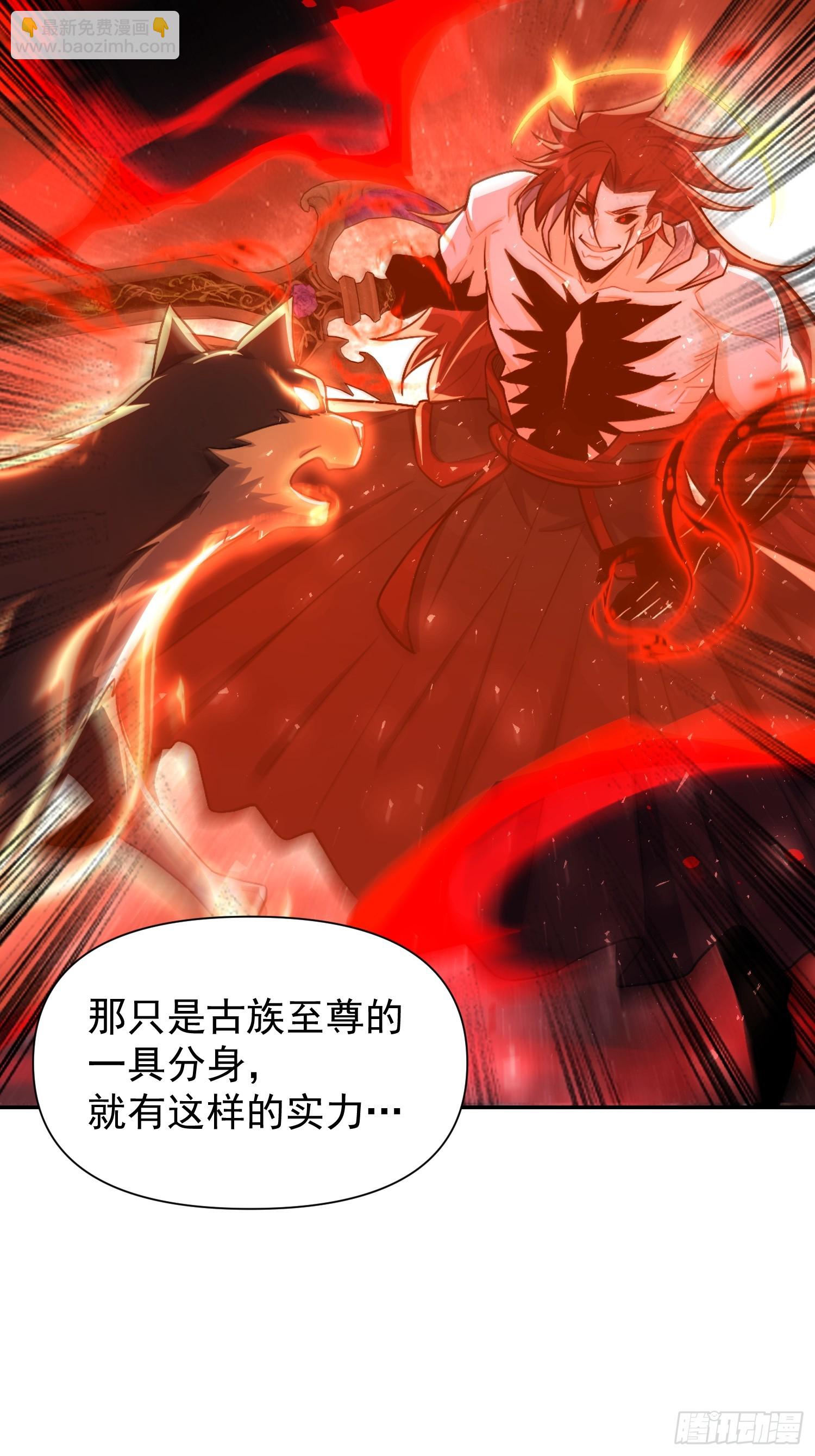 原來我是修仙大佬 - 519話(1/2) - 1