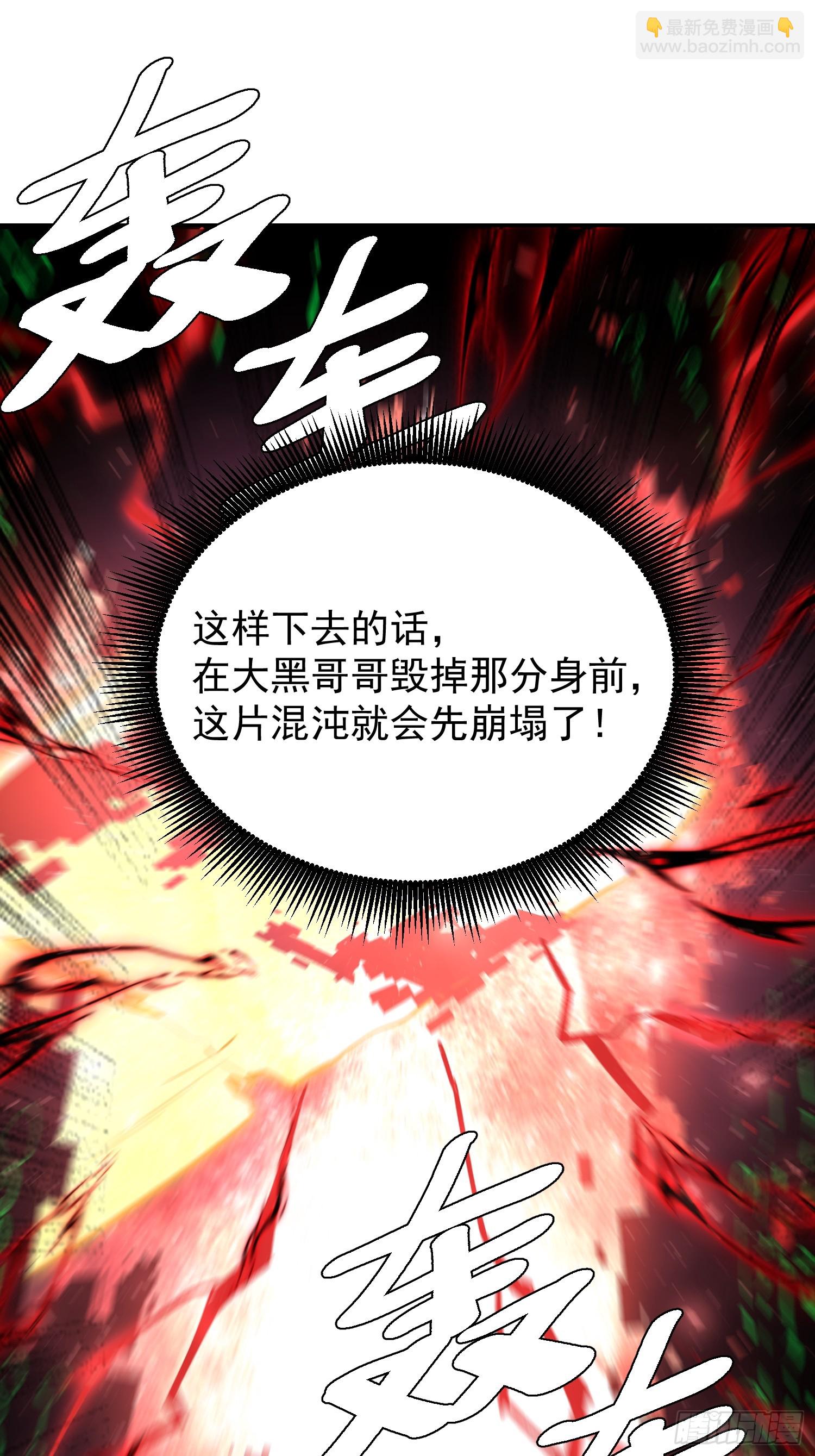 原來我是修仙大佬 - 519話(1/2) - 2