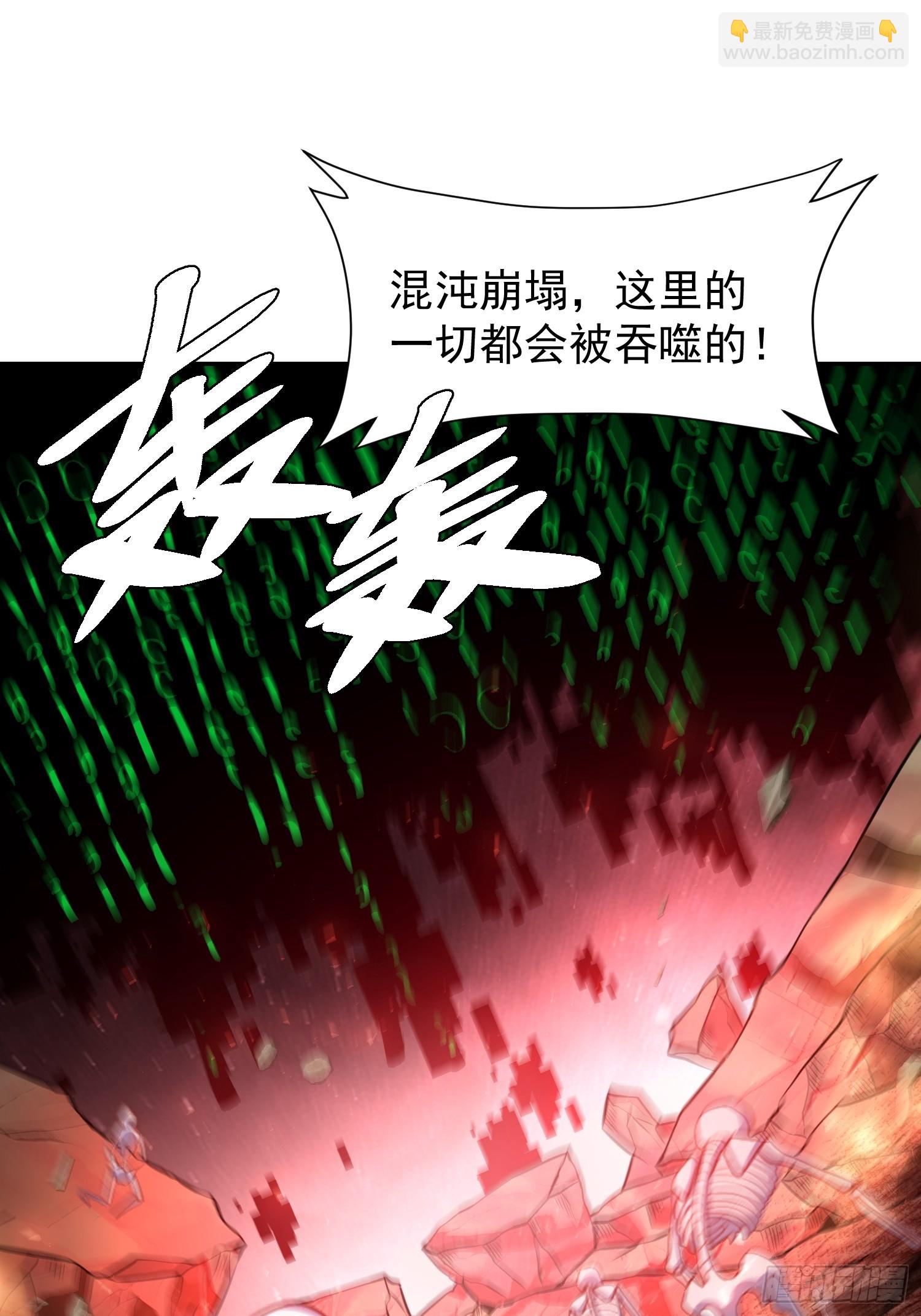 原來我是修仙大佬 - 519話(1/2) - 4