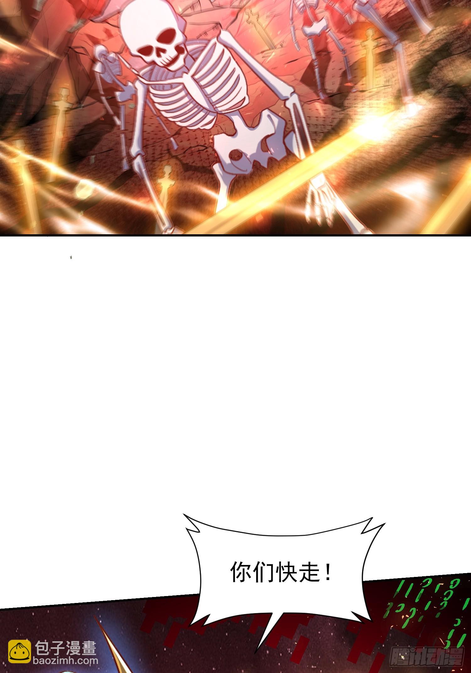 原來我是修仙大佬 - 519話(1/2) - 5