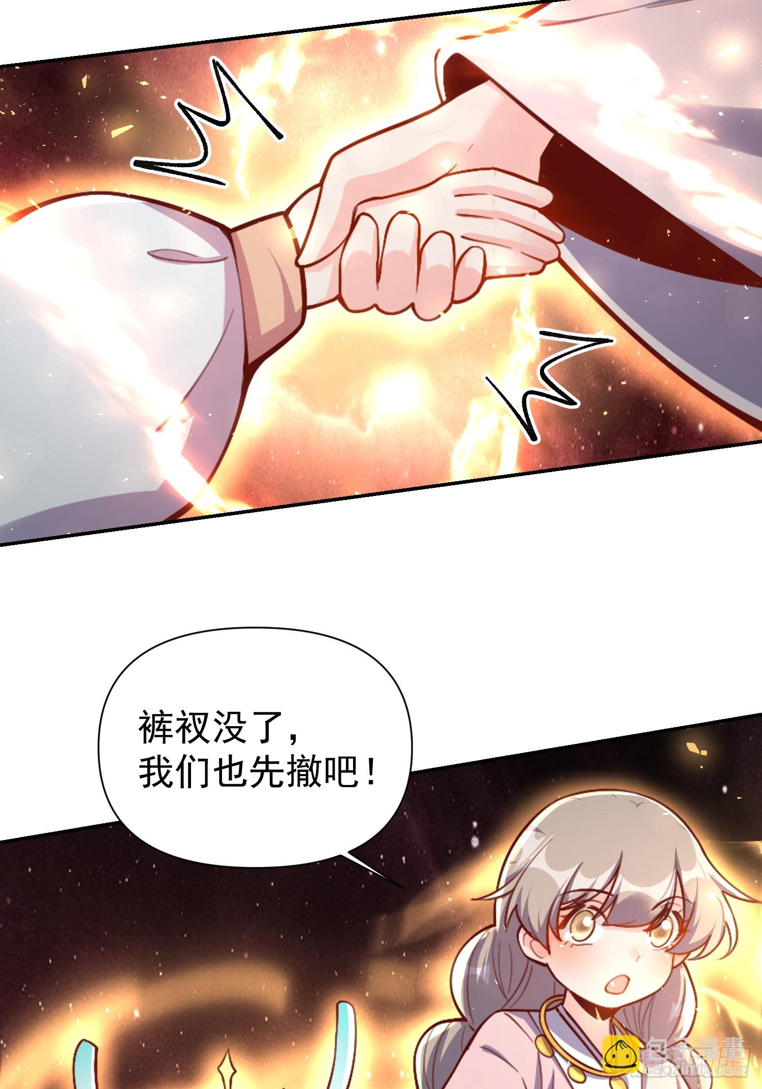 原來我是修仙大佬 - 519話(1/2) - 7