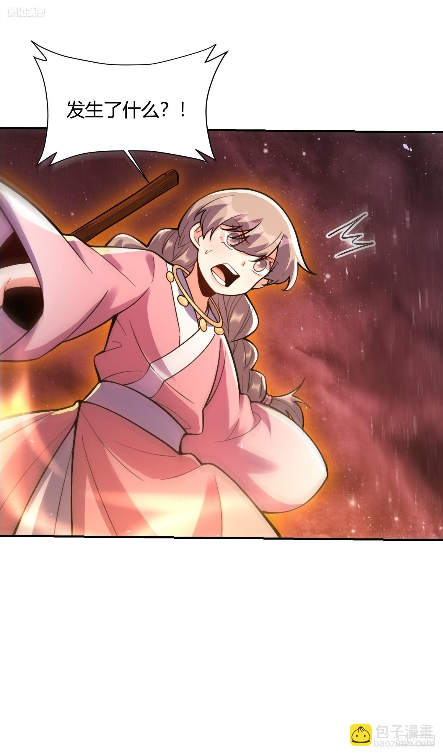 原來我是修仙大佬 - 519話(1/2) - 5