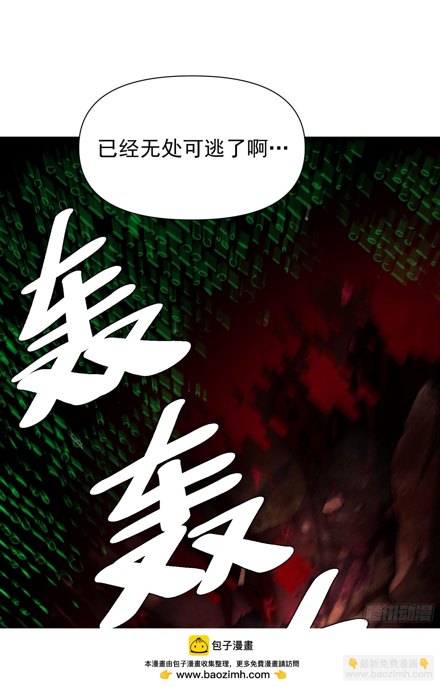 原來我是修仙大佬 - 519話(1/2) - 2