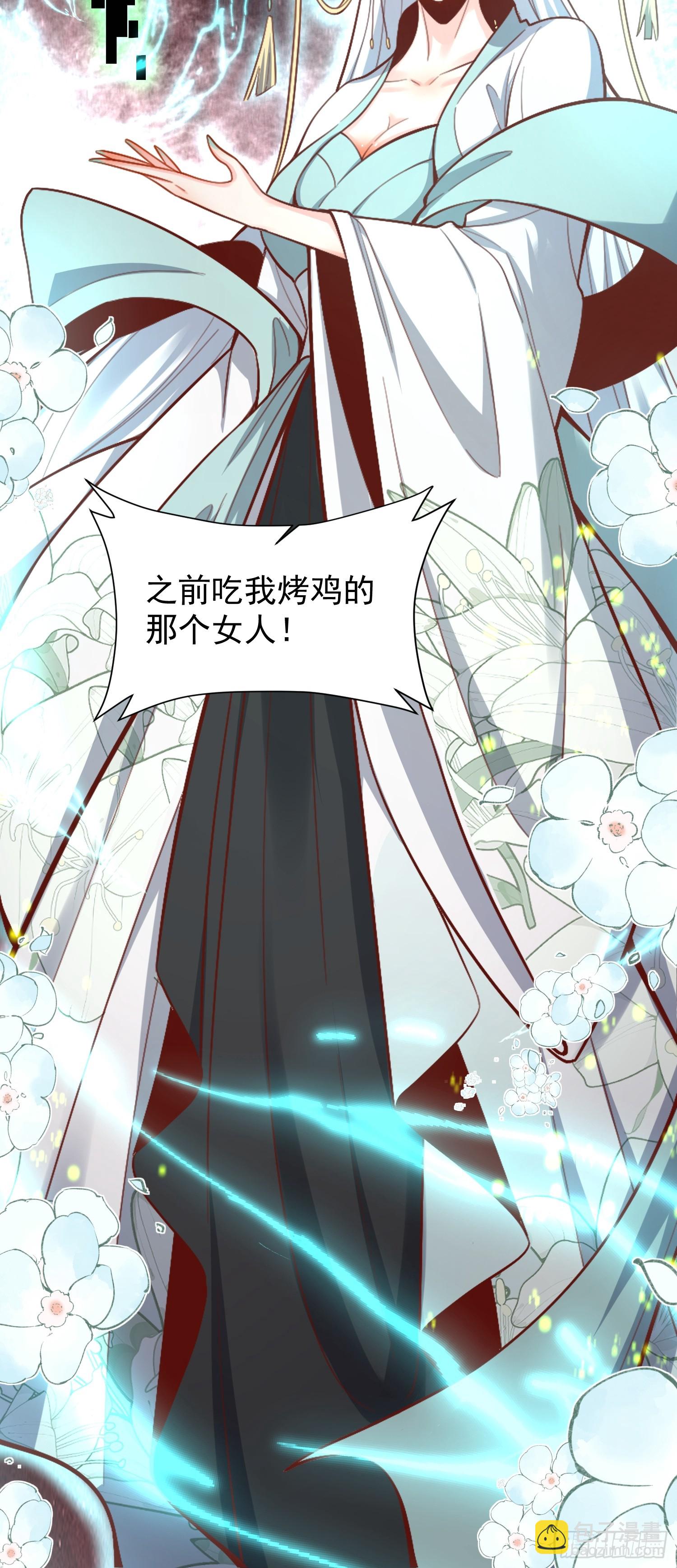 原來我是修仙大佬 - 519話(2/2) - 3