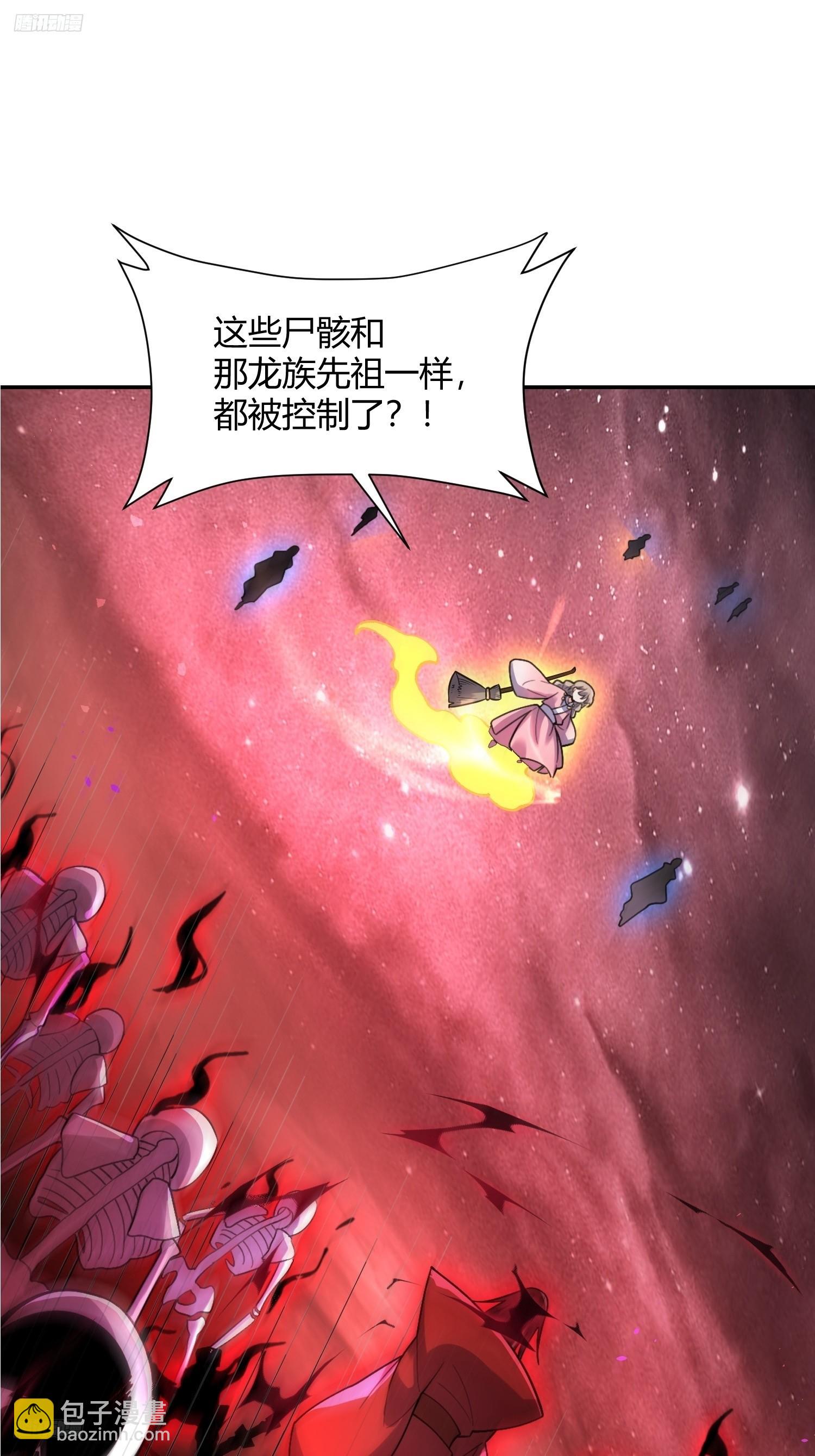 原來我是修仙大佬 - 519話(1/2) - 6