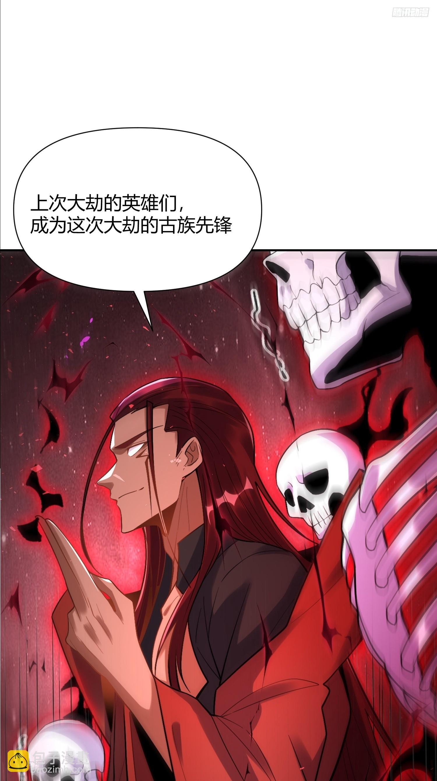 原來我是修仙大佬 - 519話(1/2) - 8