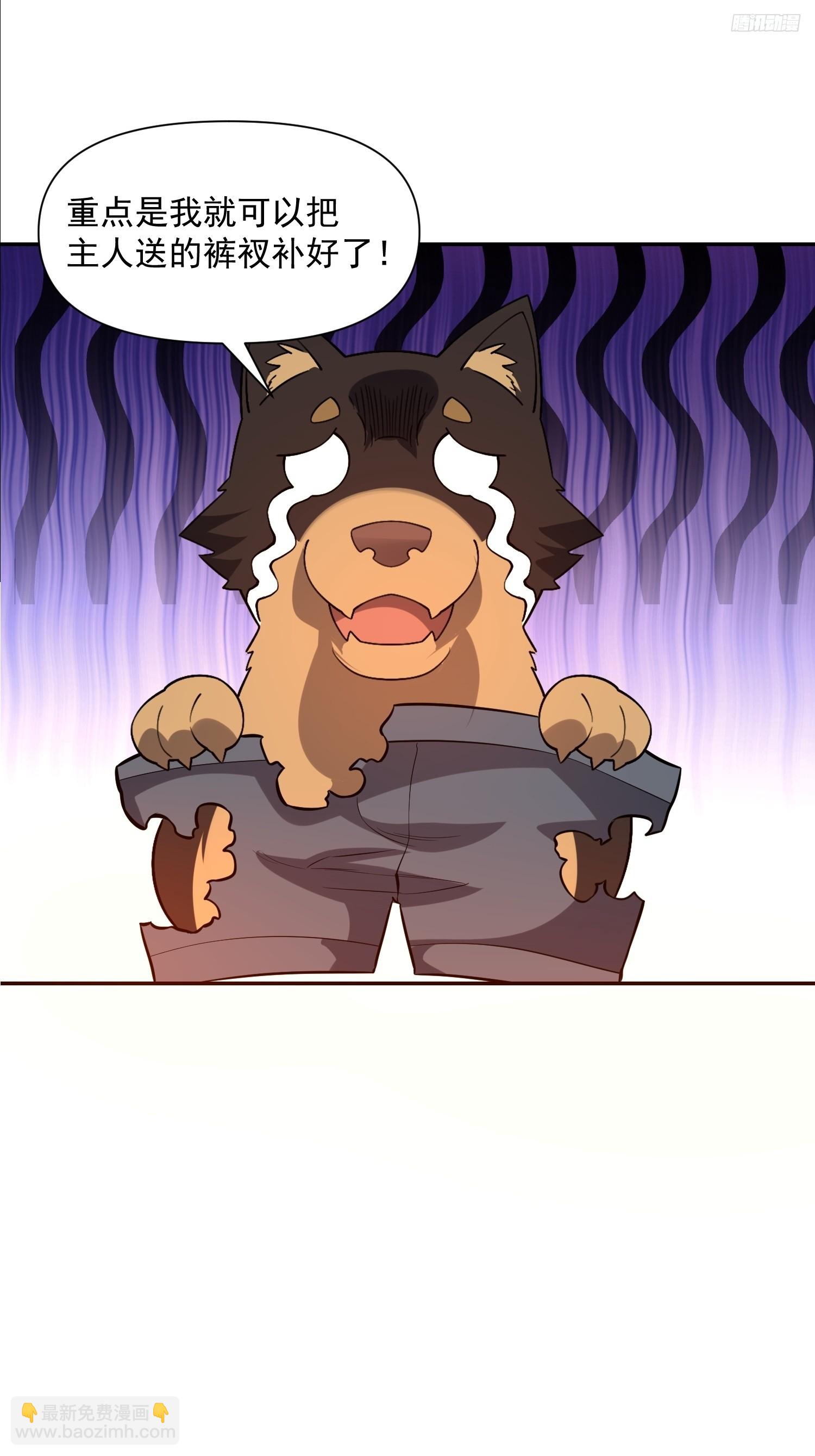 原來我是修仙大佬 - 521話(1/2) - 2