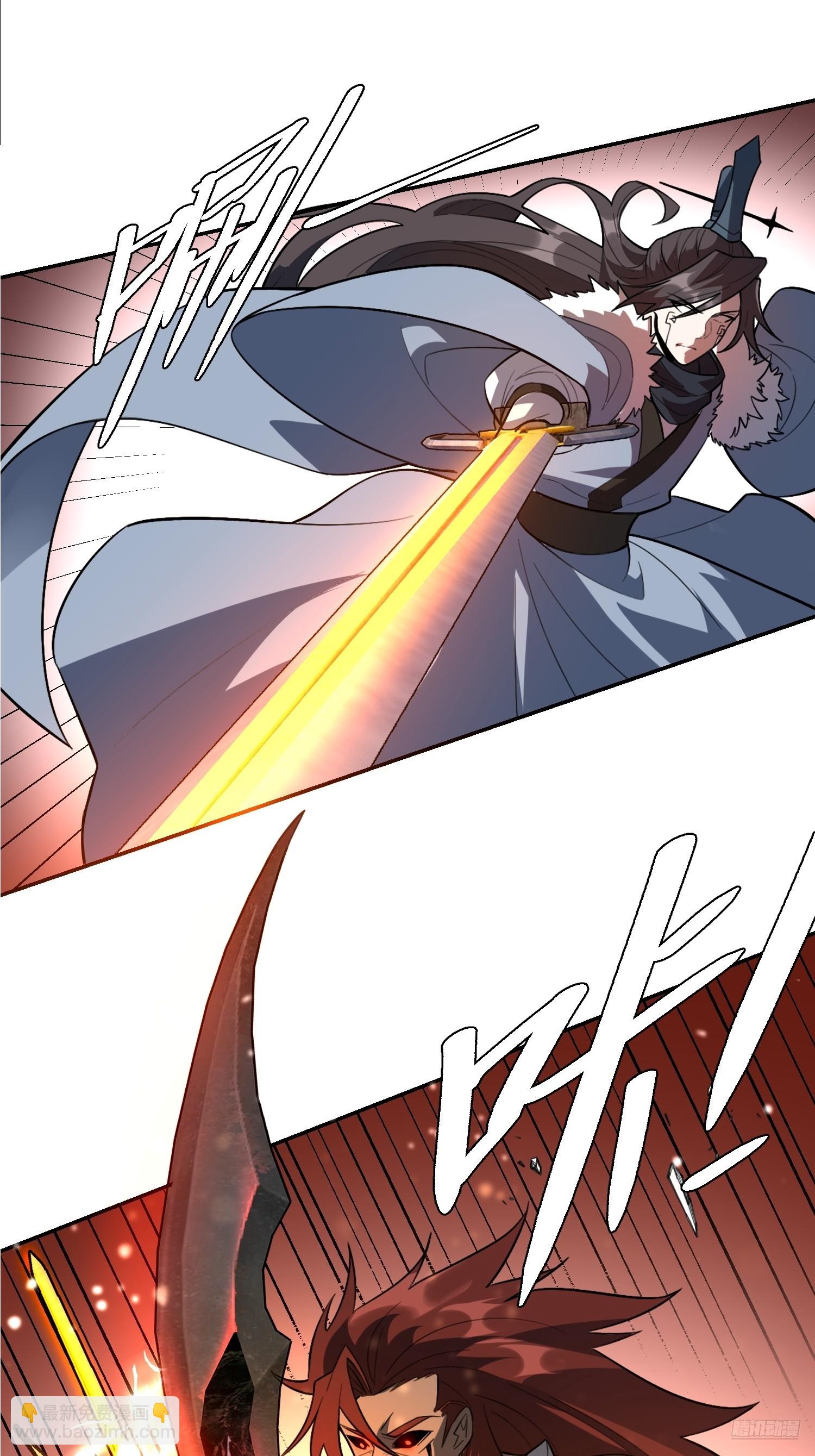 原來我是修仙大佬 - 521話(1/2) - 3