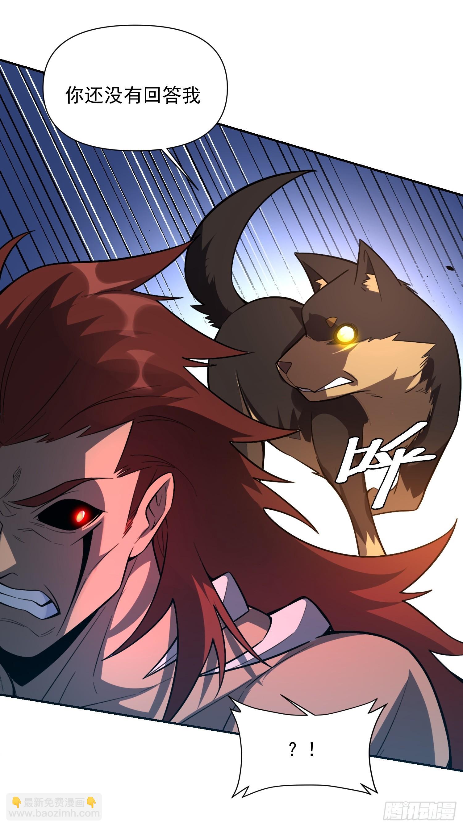 原來我是修仙大佬 - 521話(1/2) - 5