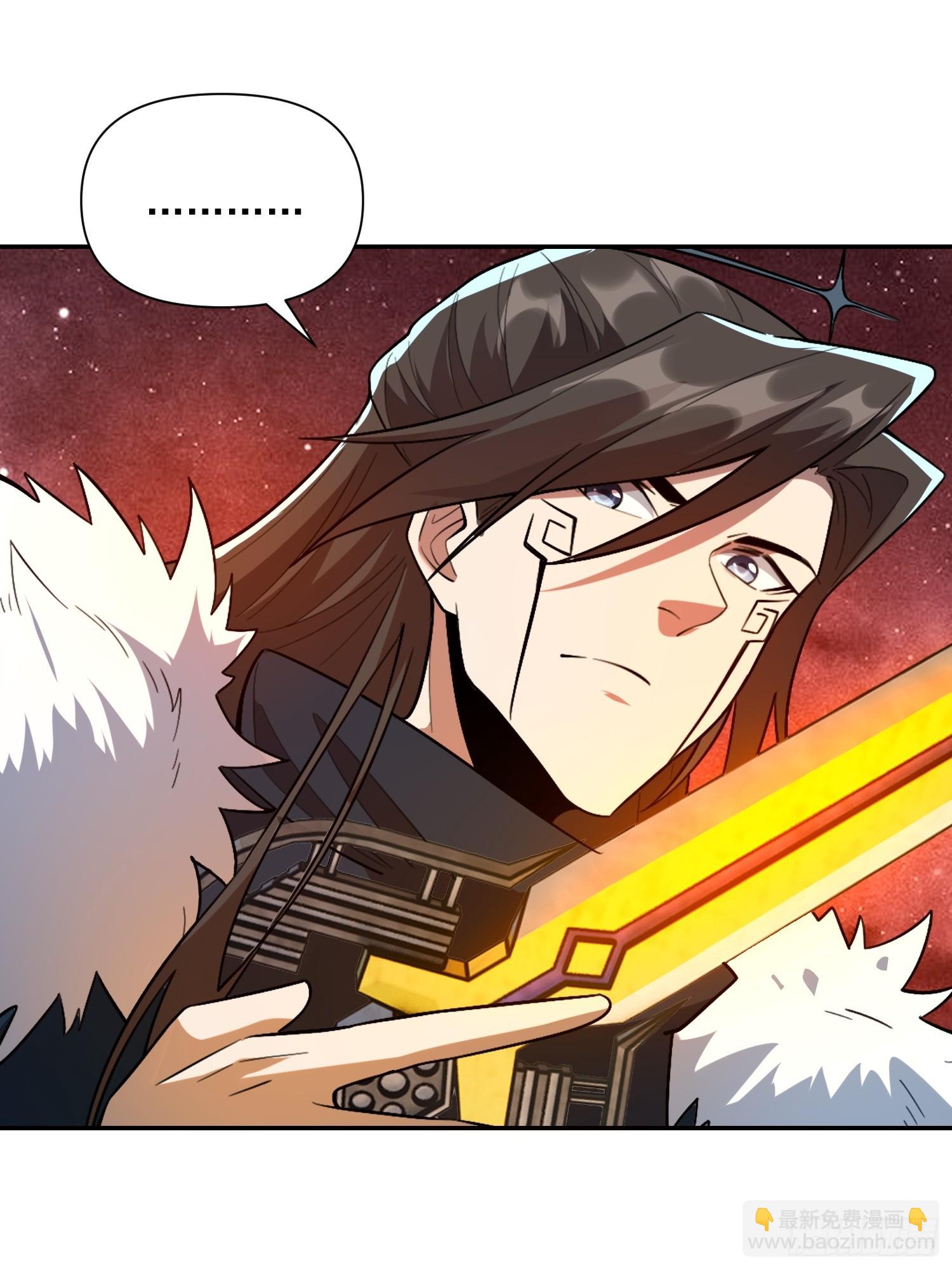 原來我是修仙大佬 - 521話(1/2) - 3