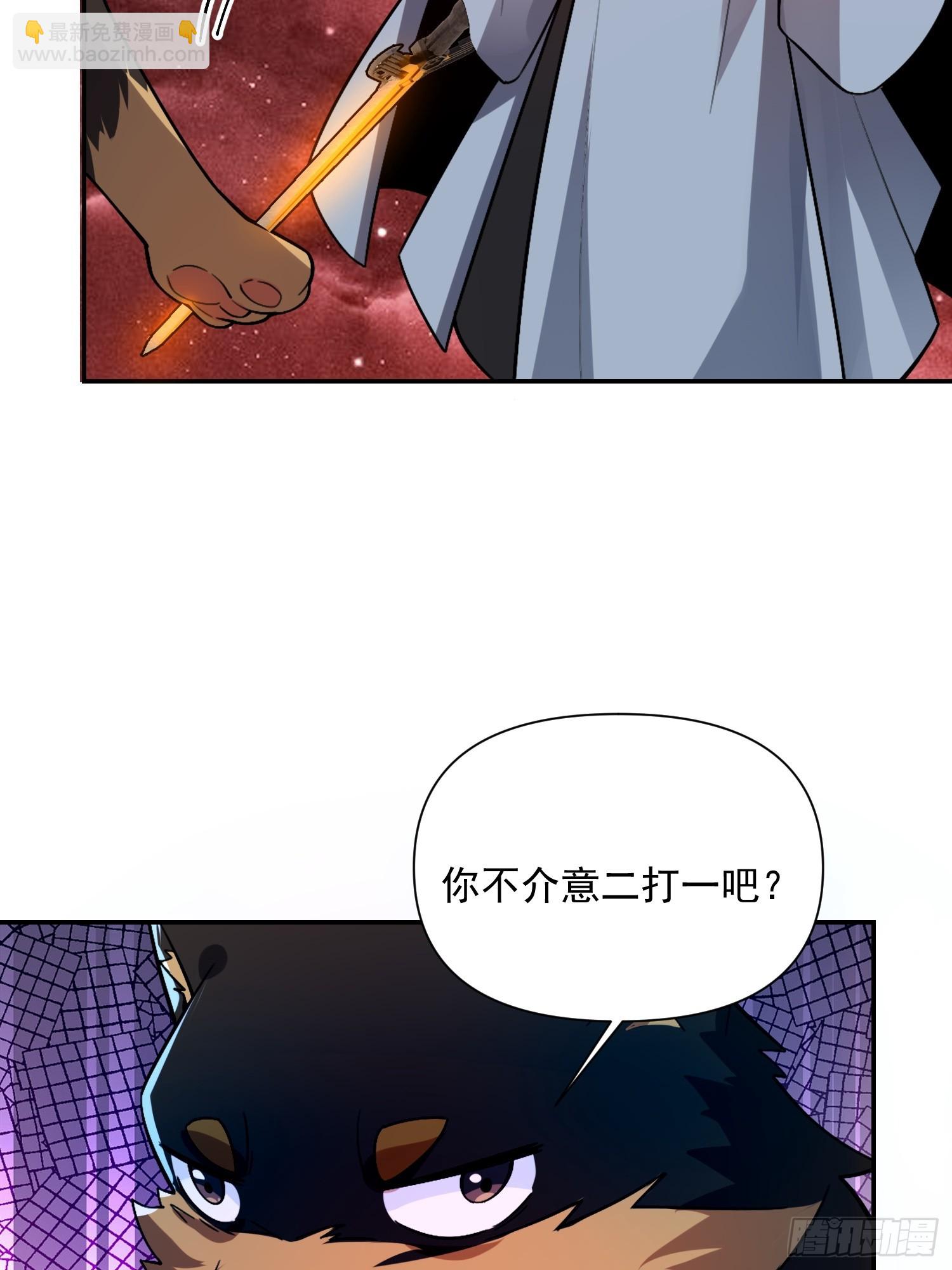 原來我是修仙大佬 - 521話(1/2) - 5