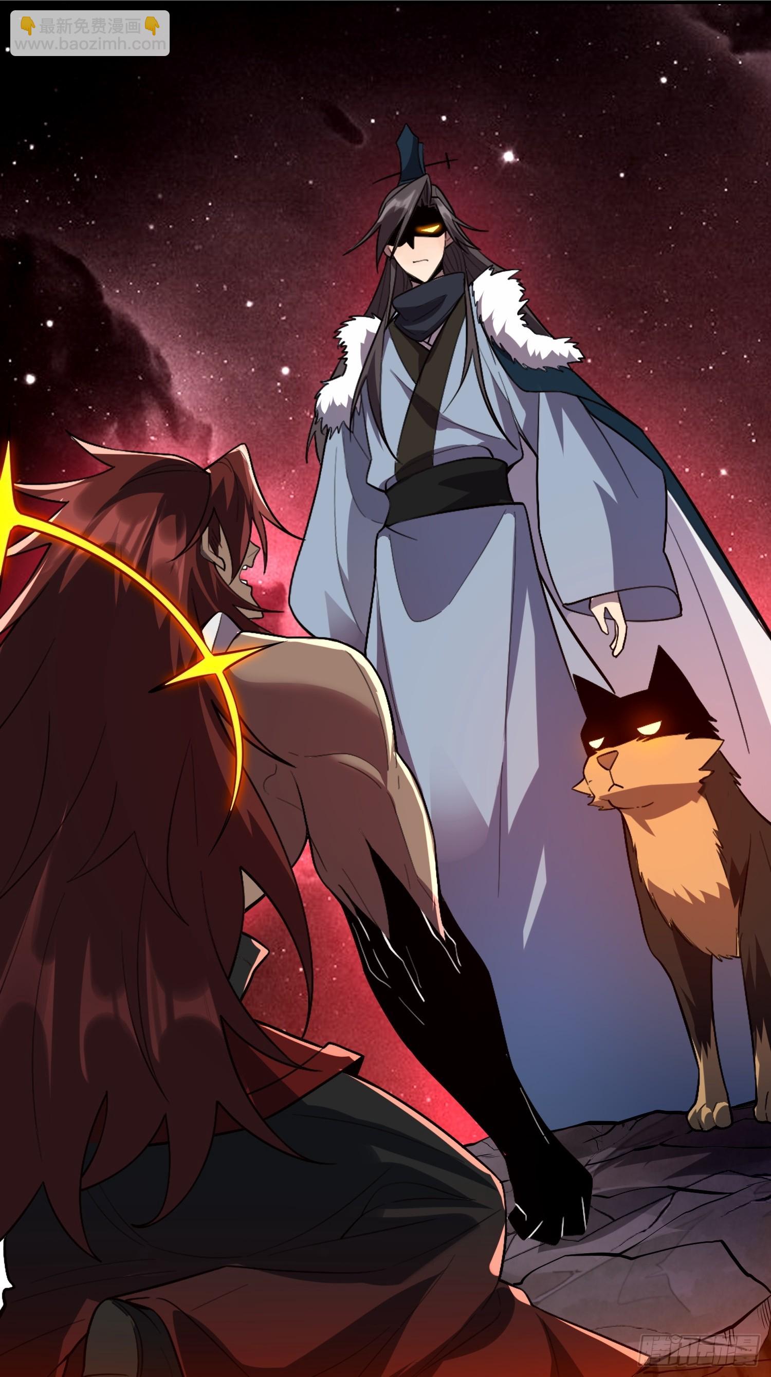 原來我是修仙大佬 - 521話(1/2) - 4