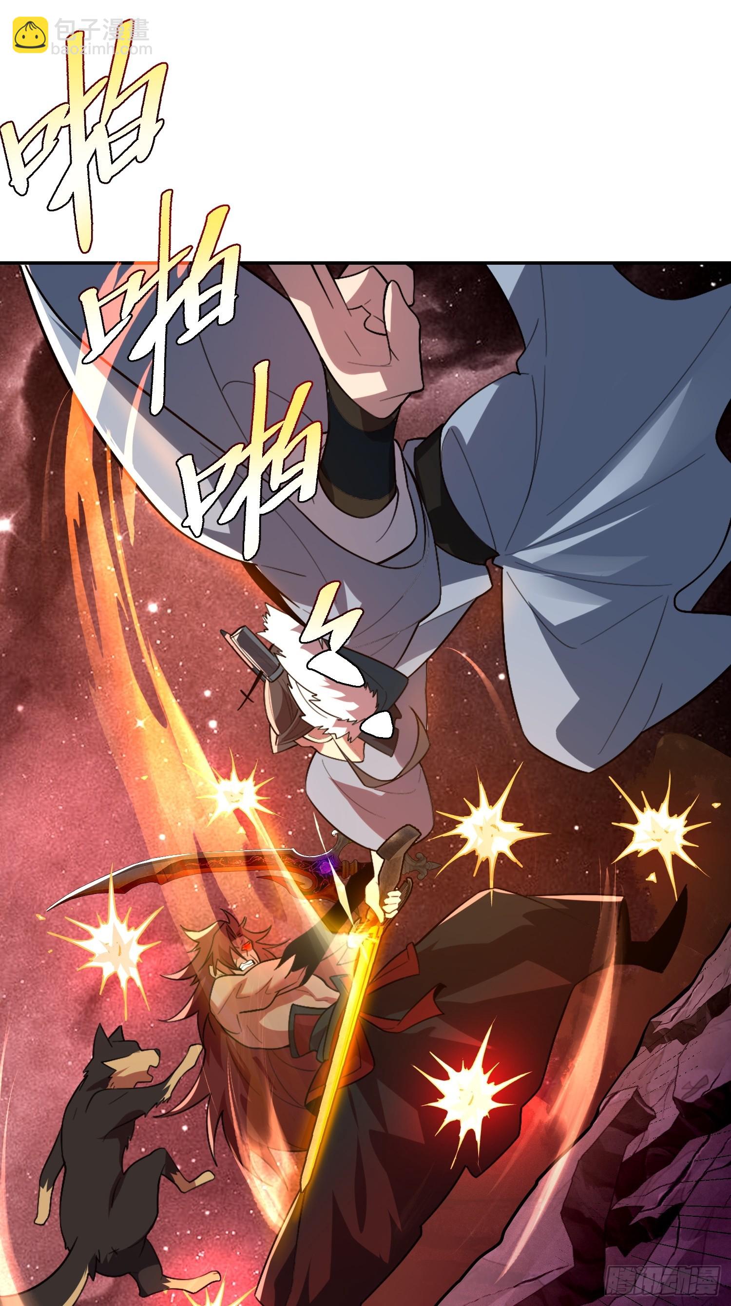 原來我是修仙大佬 - 521話(1/2) - 6