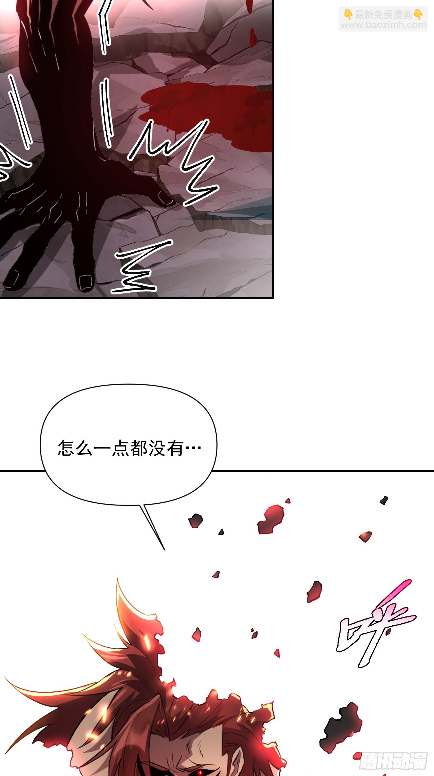 原來我是修仙大佬 - 521話(1/2) - 8