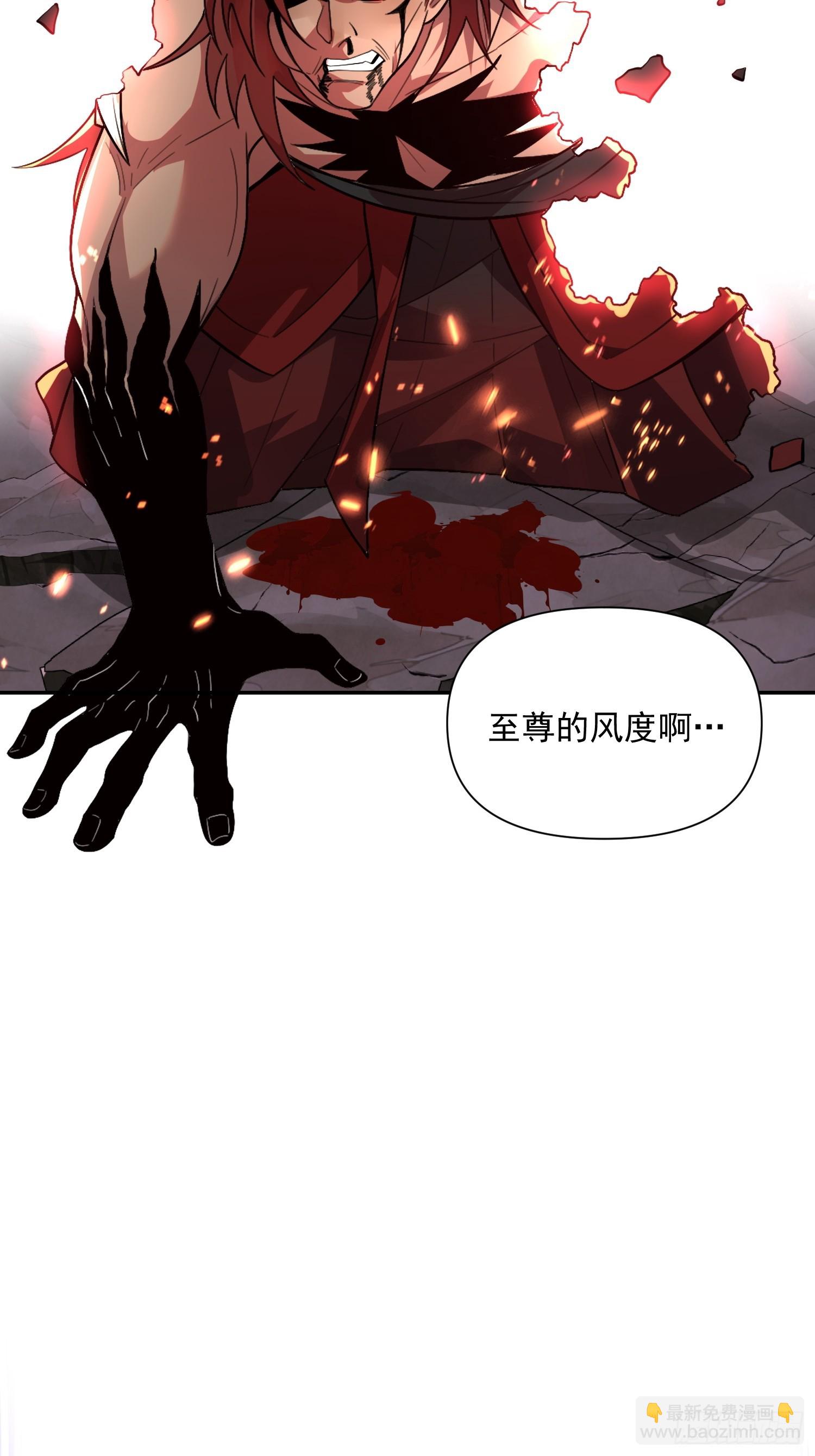 原來我是修仙大佬 - 521話(1/2) - 1