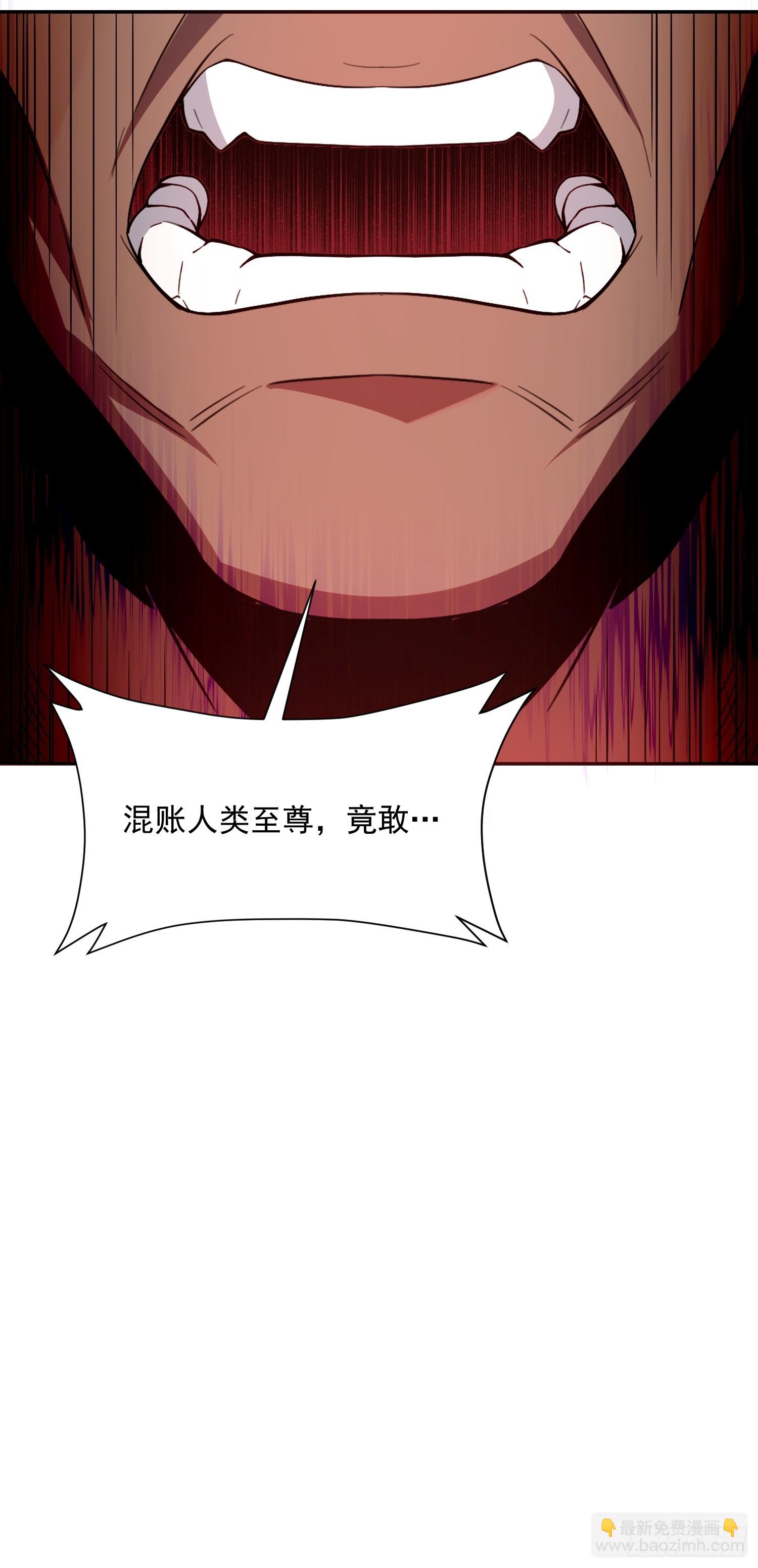 原來我是修仙大佬 - 521話(1/2) - 2