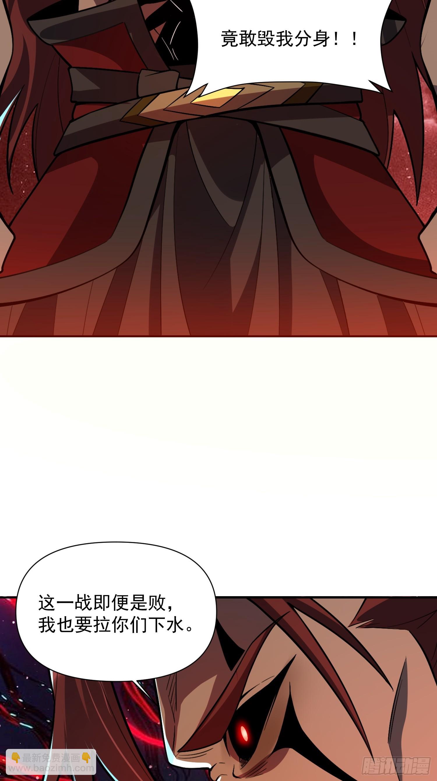 原來我是修仙大佬 - 521話(1/2) - 4