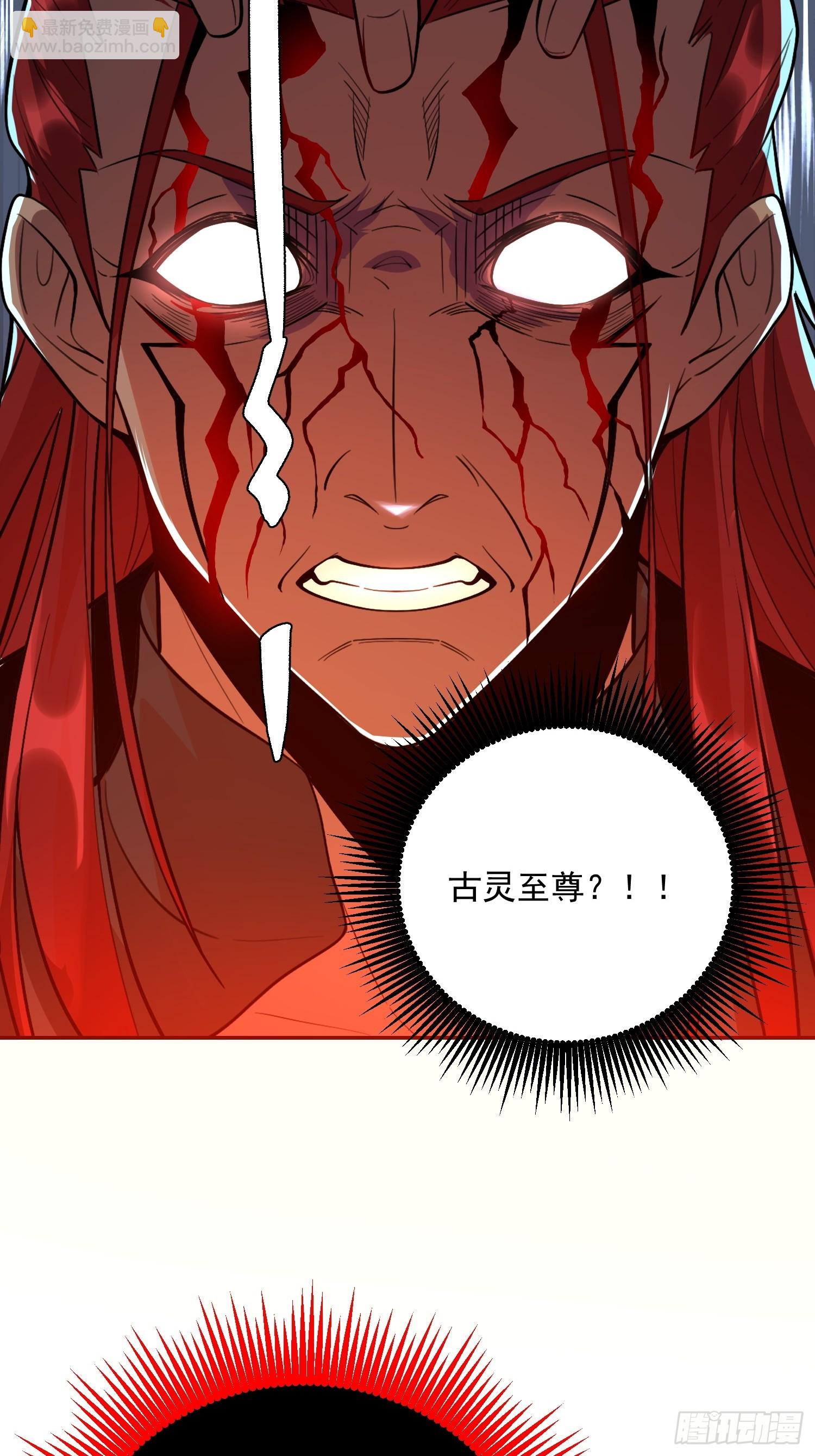 原來我是修仙大佬 - 521話(1/2) - 8