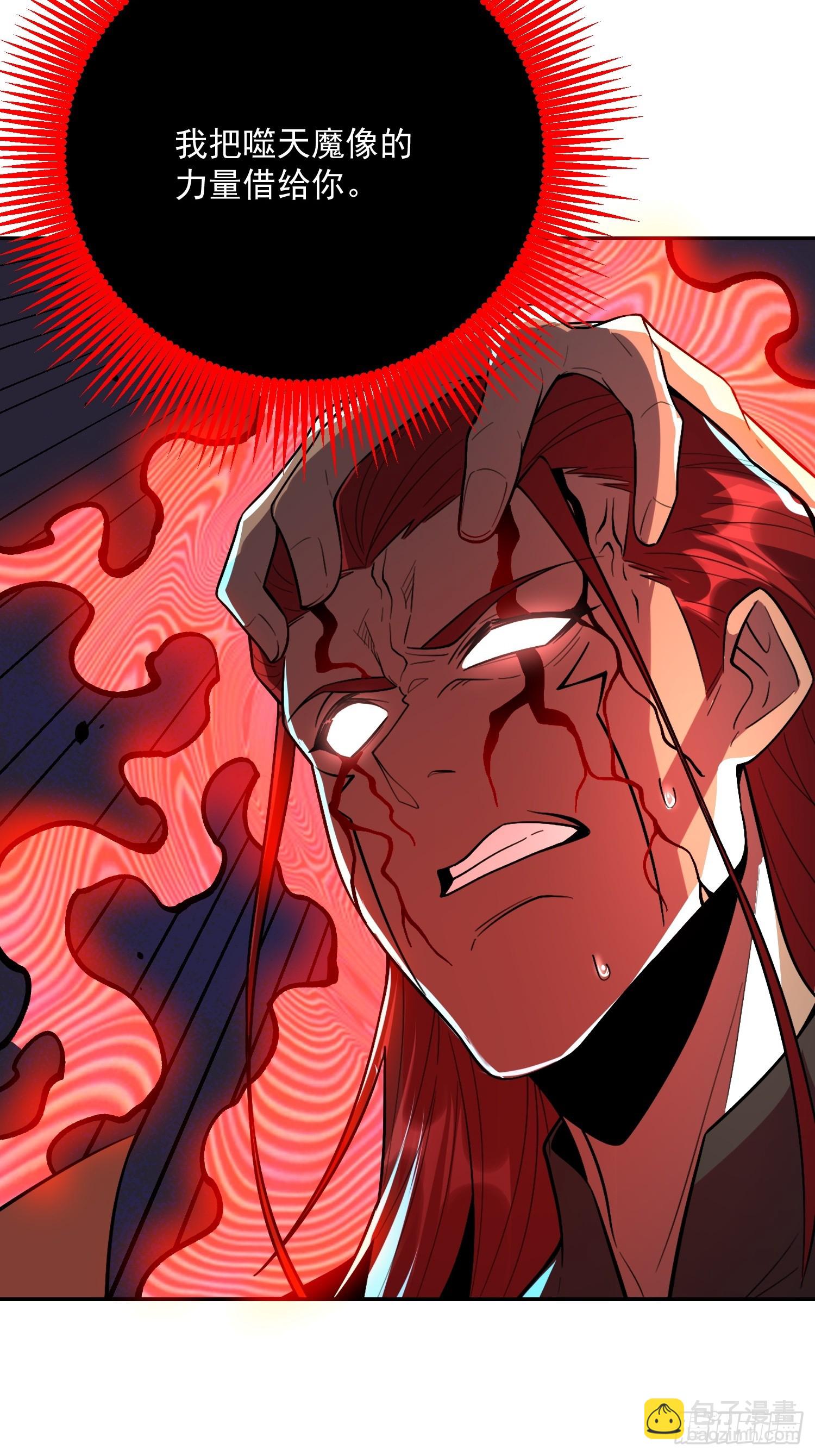 原來我是修仙大佬 - 521話(1/2) - 1