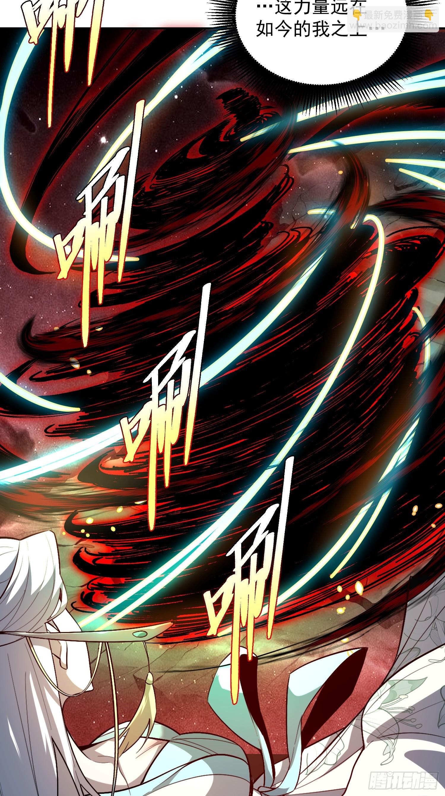 原來我是修仙大佬 - 521話(1/2) - 5