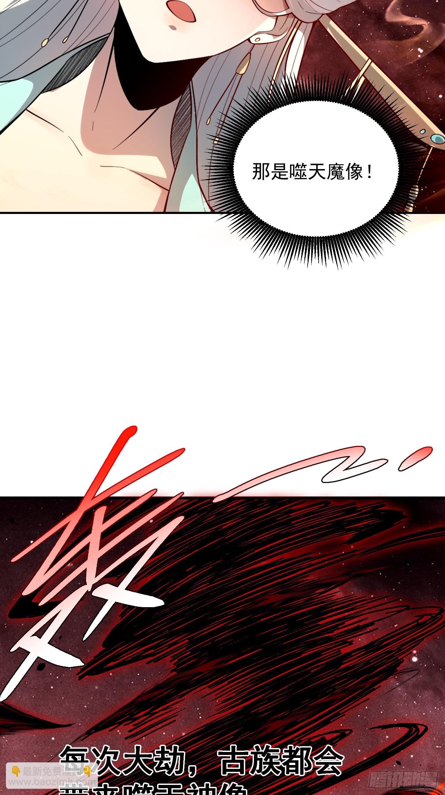 原來我是修仙大佬 - 521話(1/2) - 7