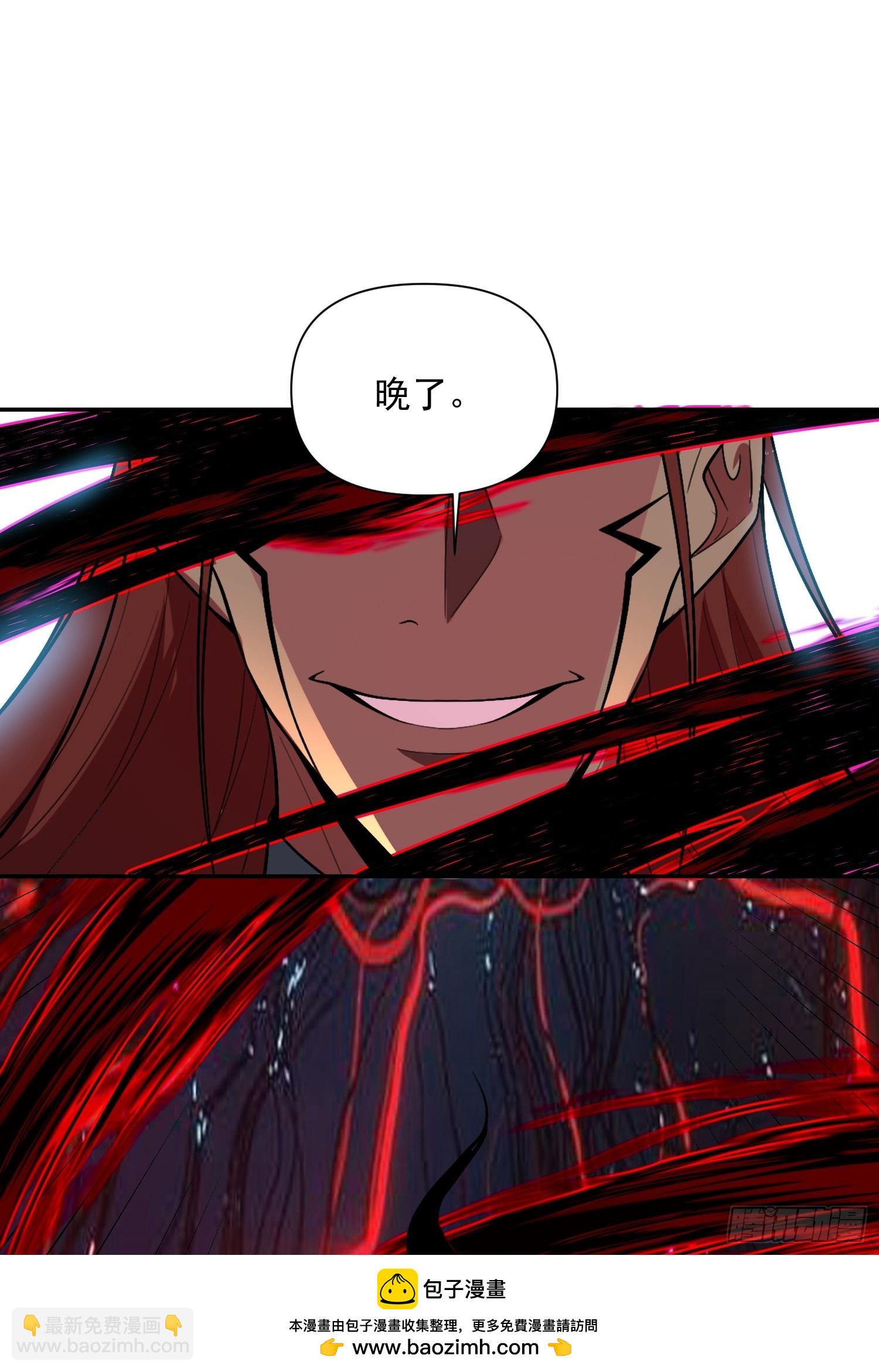 原來我是修仙大佬 - 521話(1/2) - 2