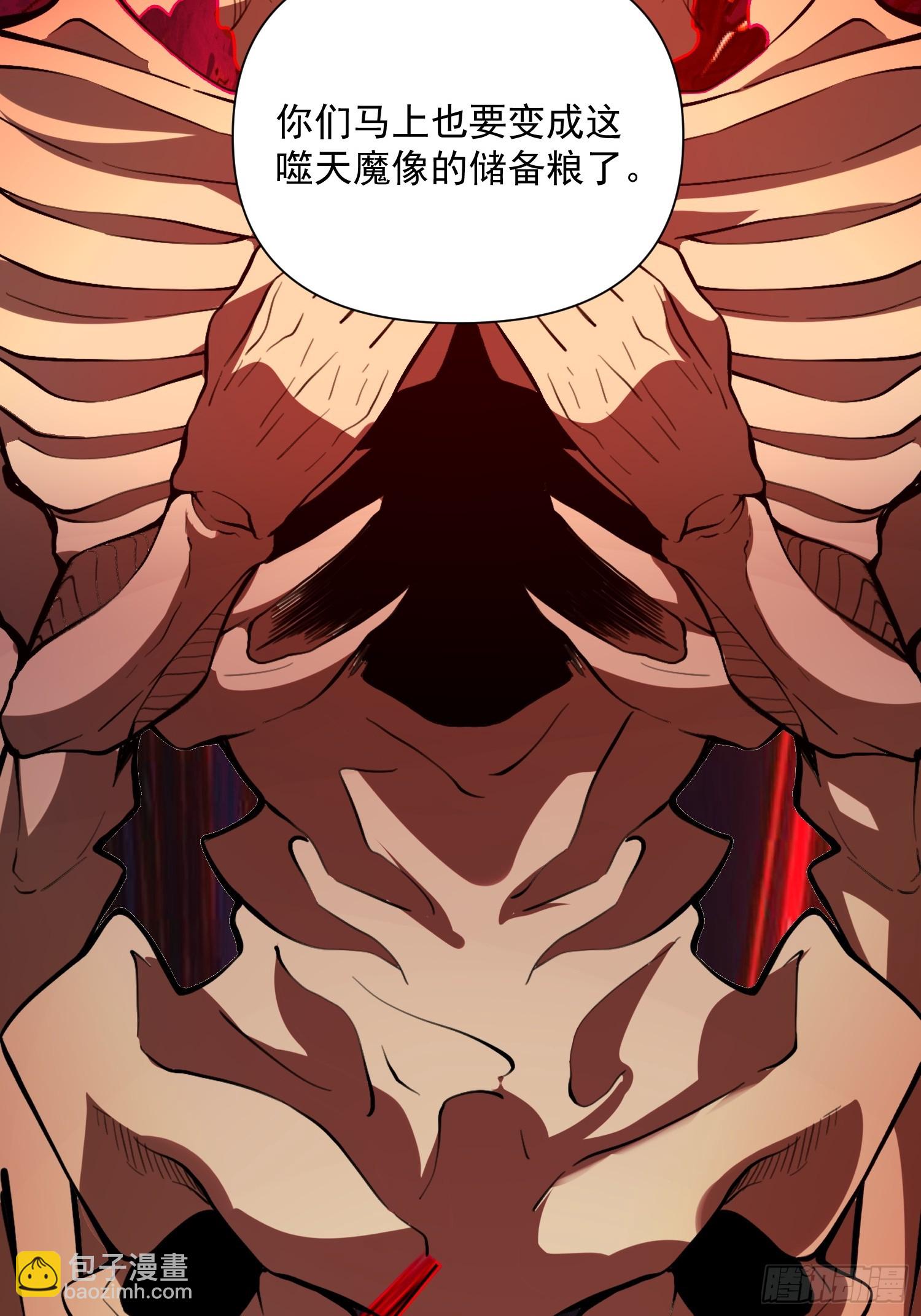 原來我是修仙大佬 - 521話(2/2) - 1