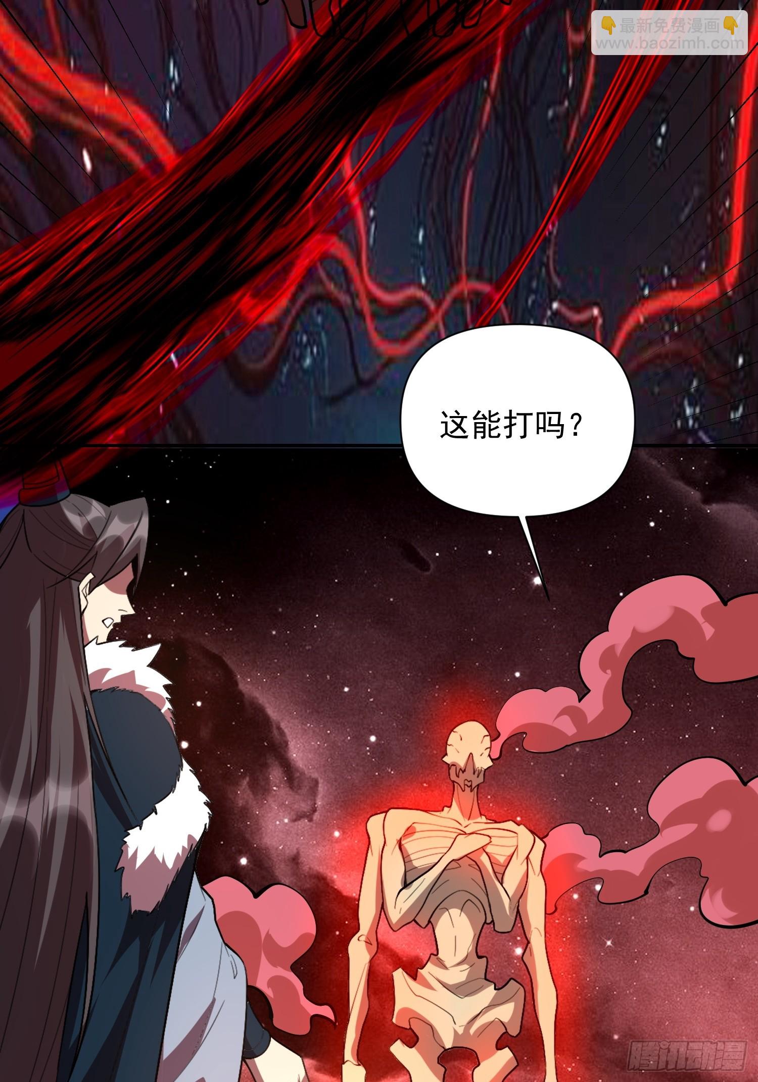原來我是修仙大佬 - 521話(2/2) - 3