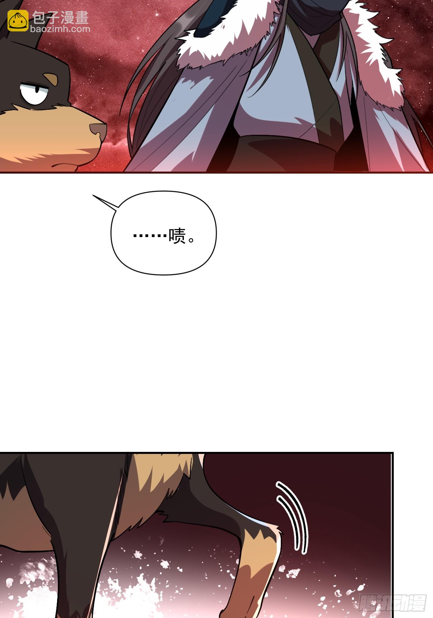 原來我是修仙大佬 - 521話(2/2) - 5