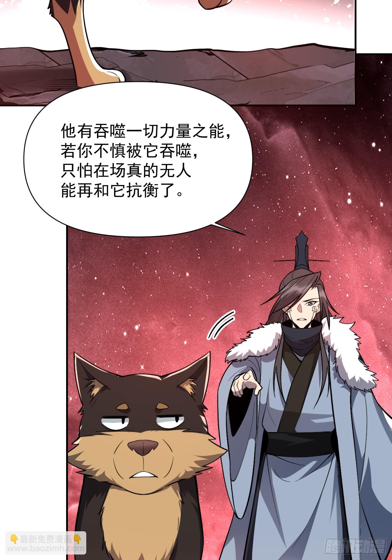 原來我是修仙大佬 - 521話(2/2) - 1