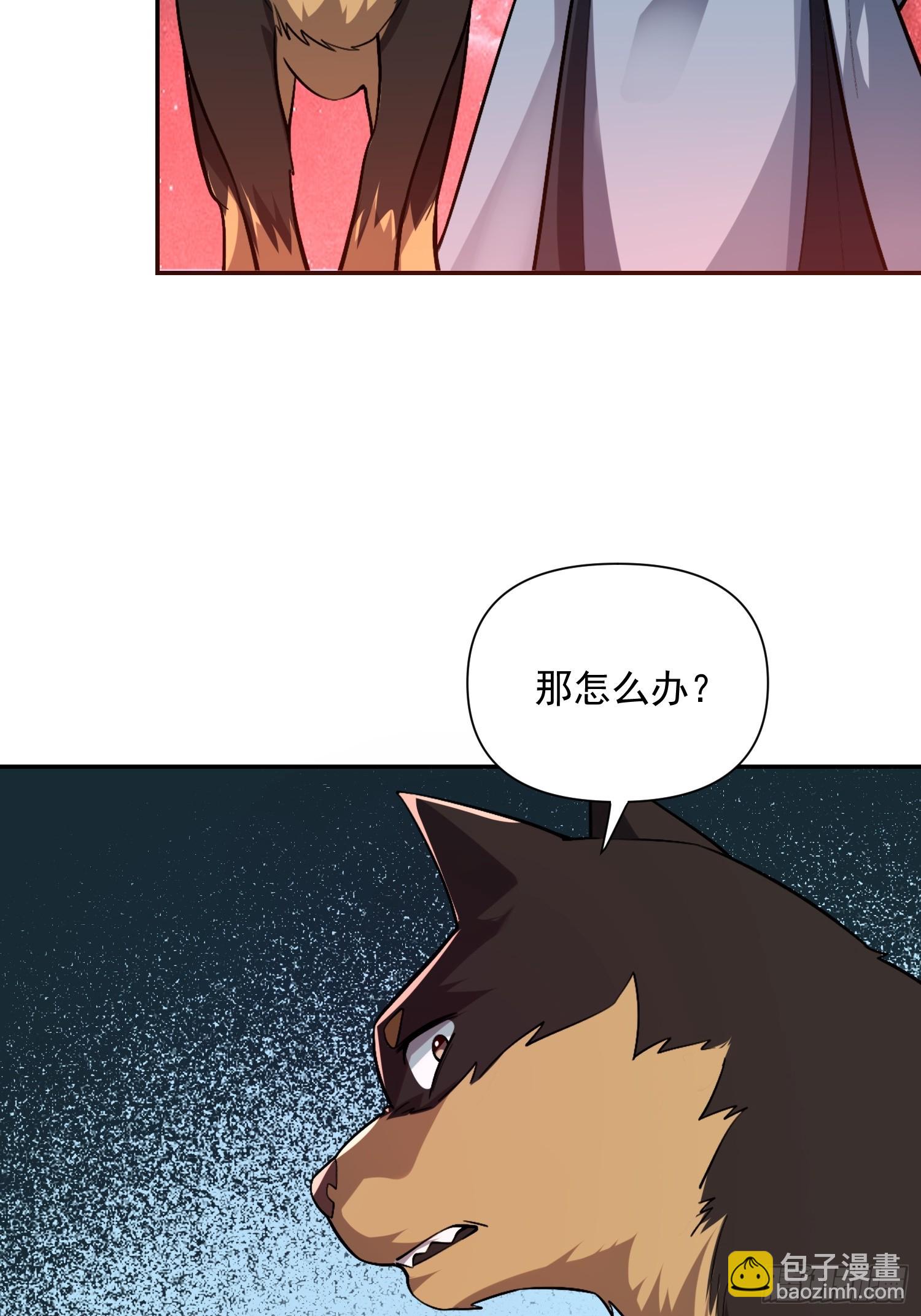 原來我是修仙大佬 - 521話(2/2) - 2