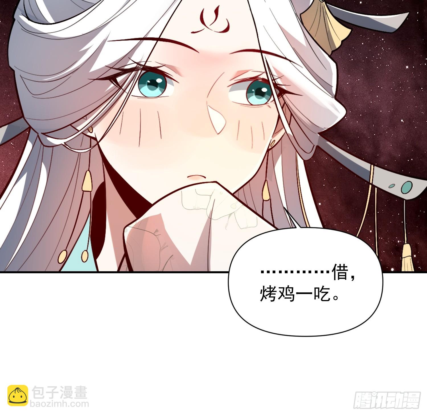 原來我是修仙大佬 - 521話(2/2) - 3