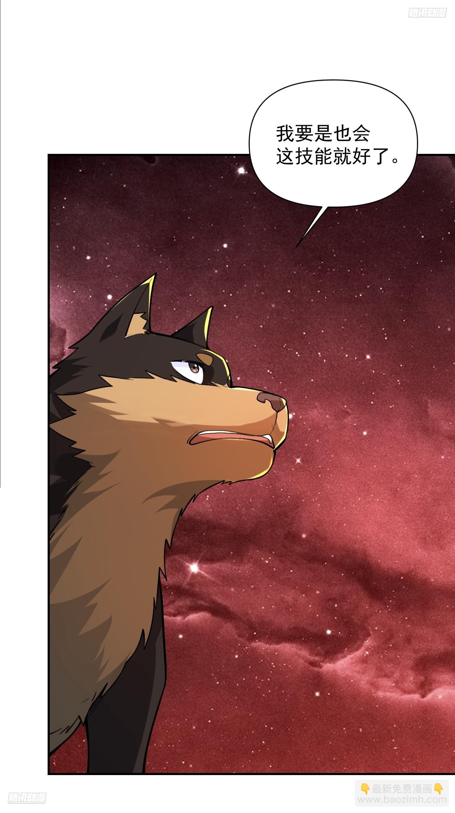 原來我是修仙大佬 - 521話(1/2) - 8