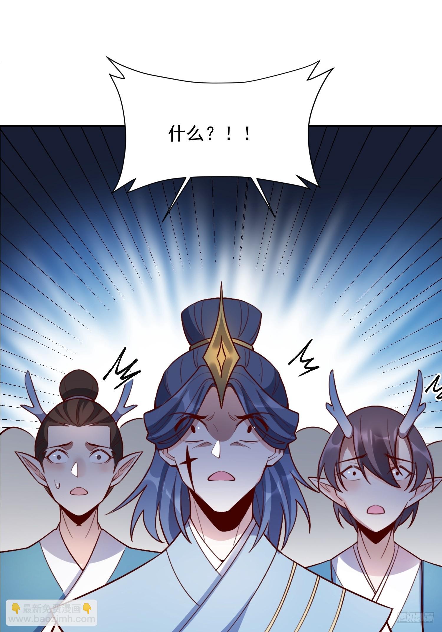 原來我是修仙大佬 - 523話(1/2) - 3