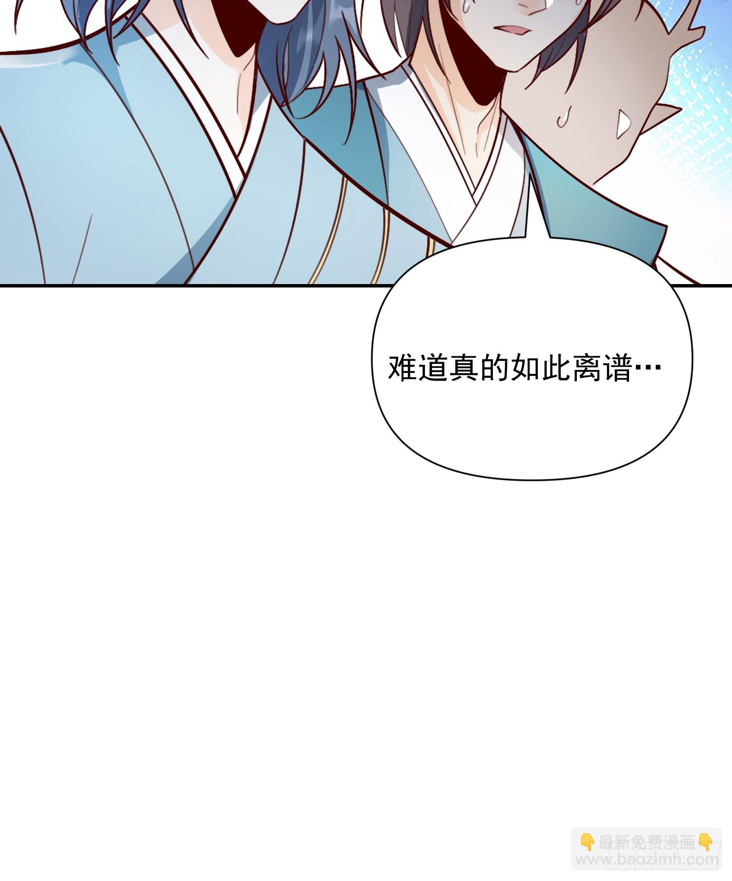 原來我是修仙大佬 - 523話(1/2) - 5