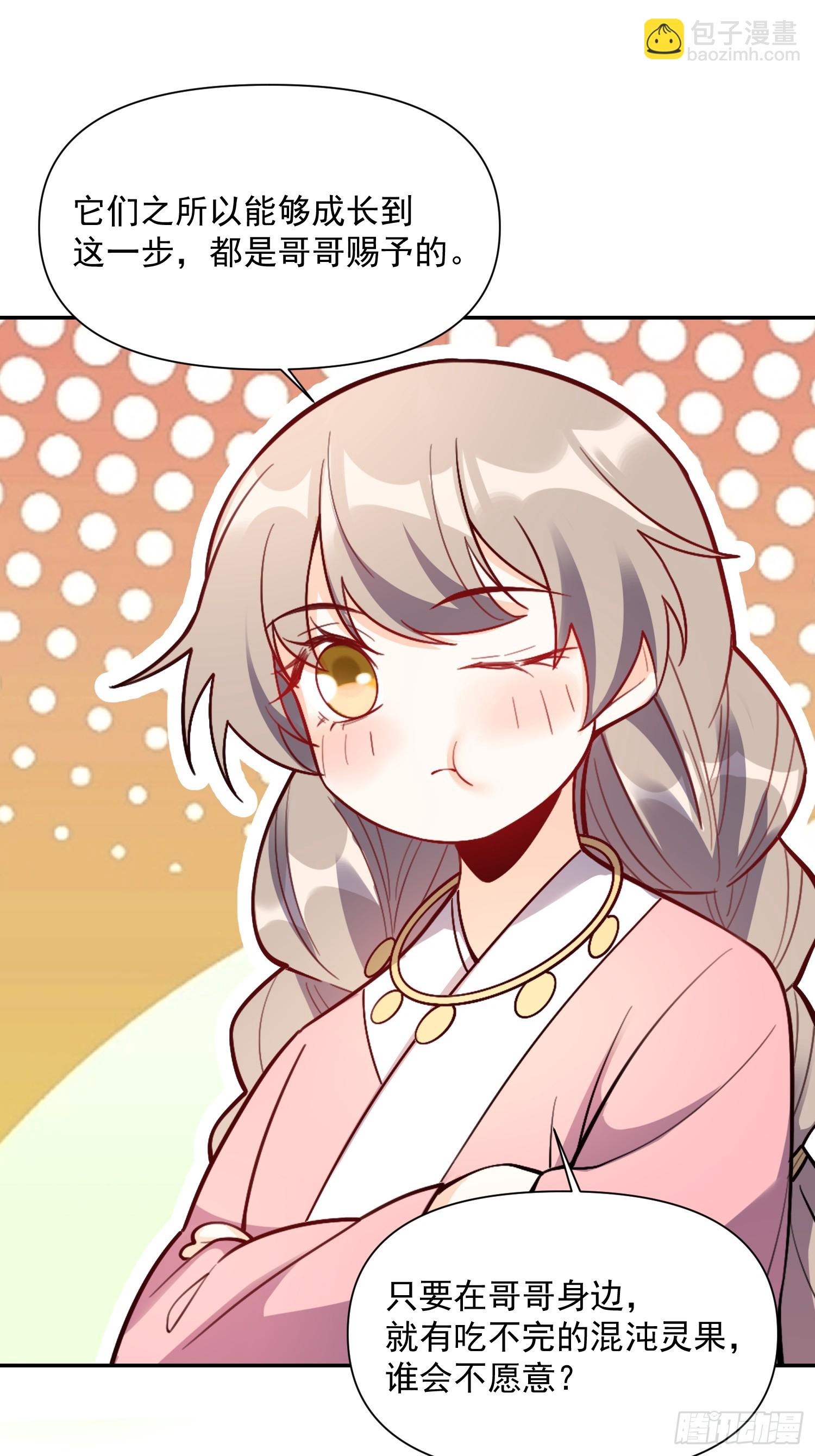 原來我是修仙大佬 - 523話(1/2) - 6