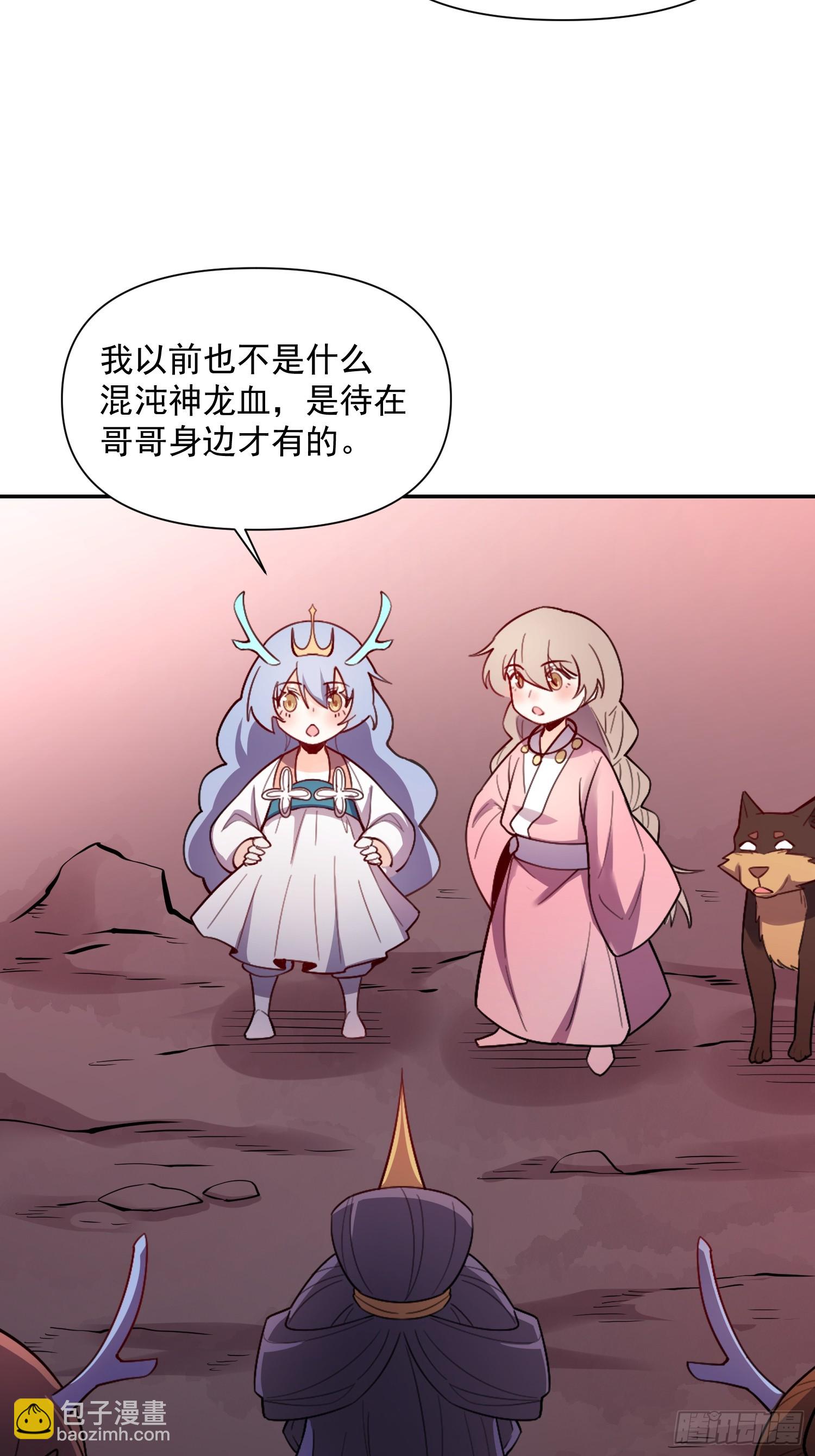 原來我是修仙大佬 - 523話(1/2) - 7