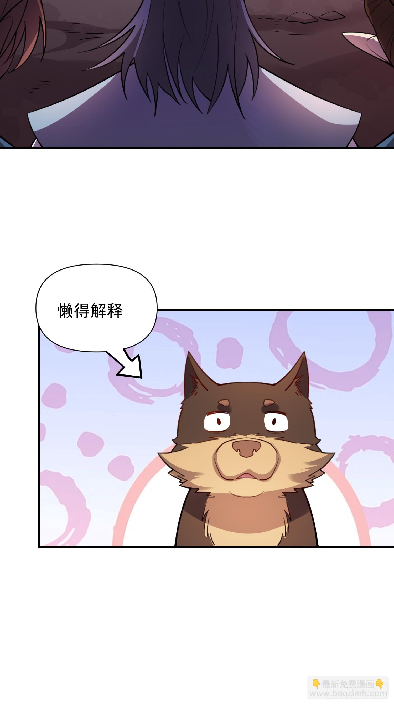 原來我是修仙大佬 - 523話(1/2) - 8