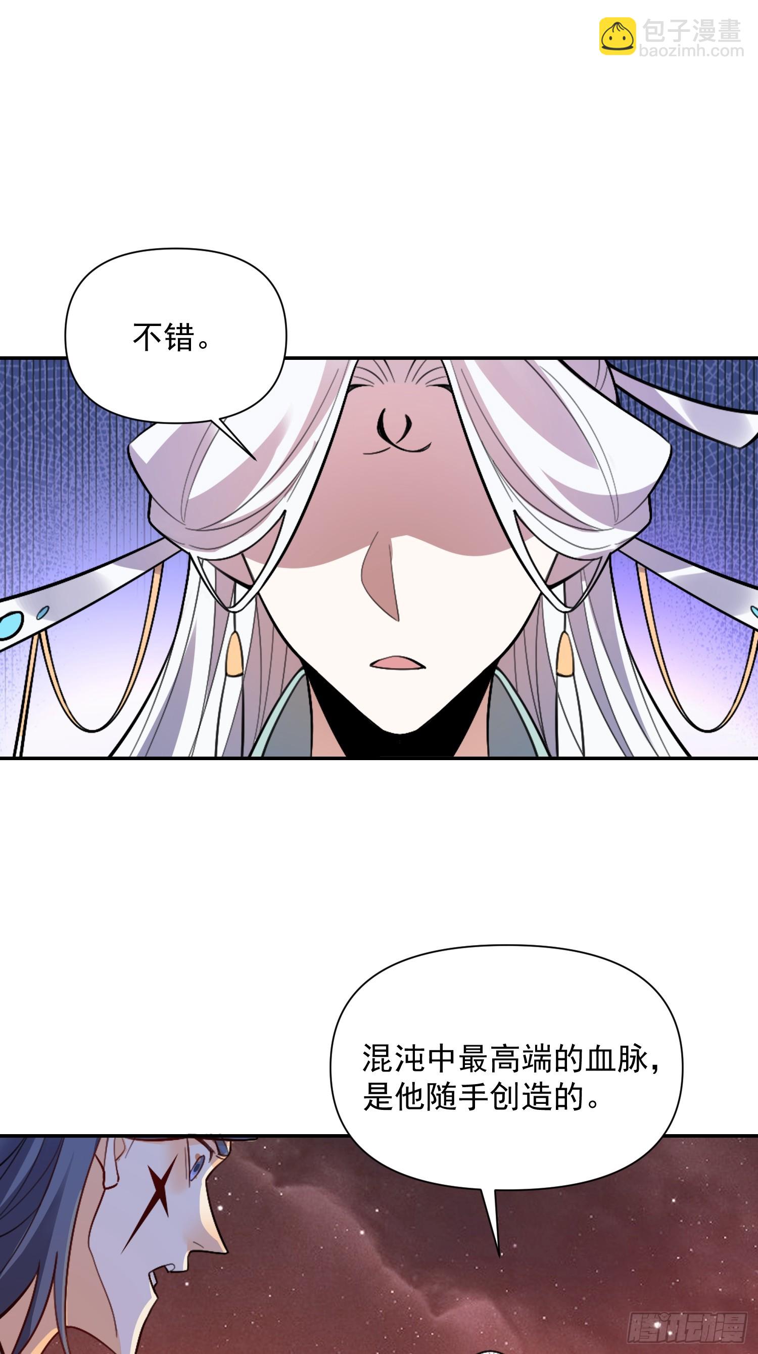 原來我是修仙大佬 - 523話(1/2) - 2