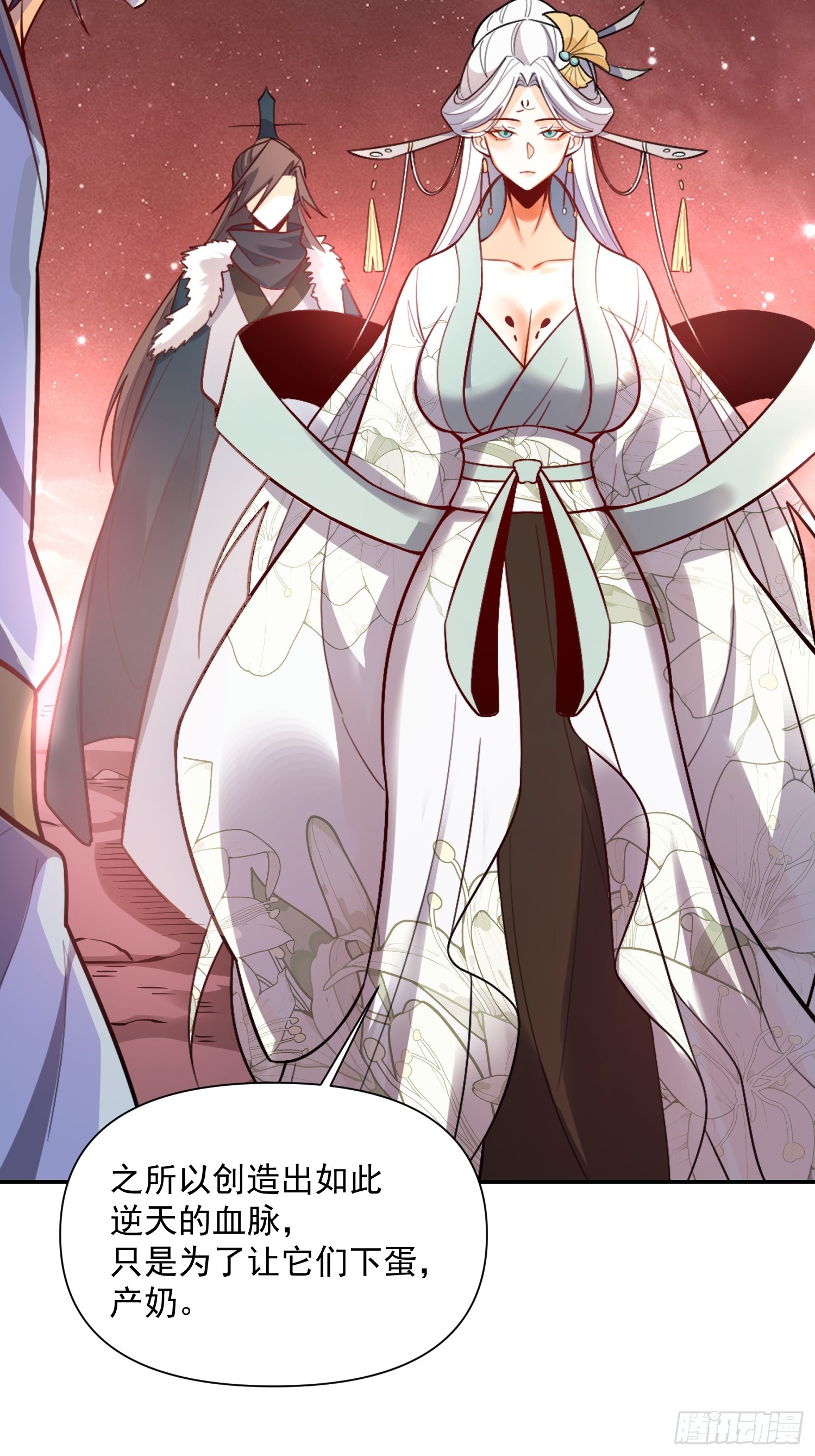 原來我是修仙大佬 - 523話(1/2) - 3