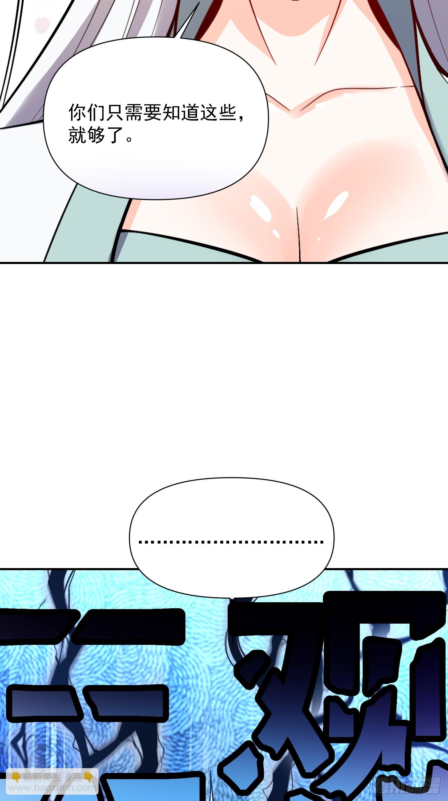 原來我是修仙大佬 - 523話(1/2) - 5