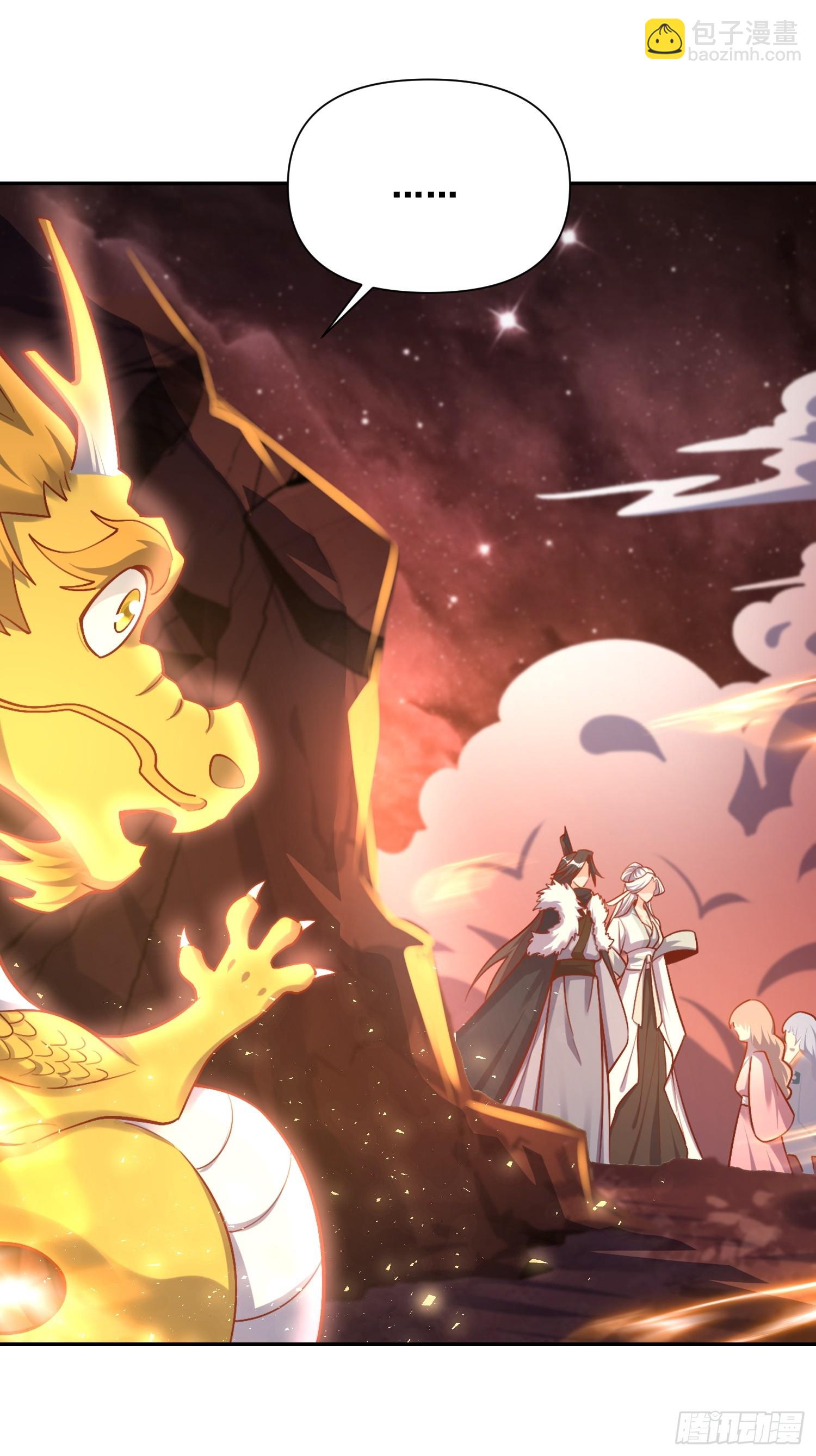 原來我是修仙大佬 - 523話(1/2) - 8