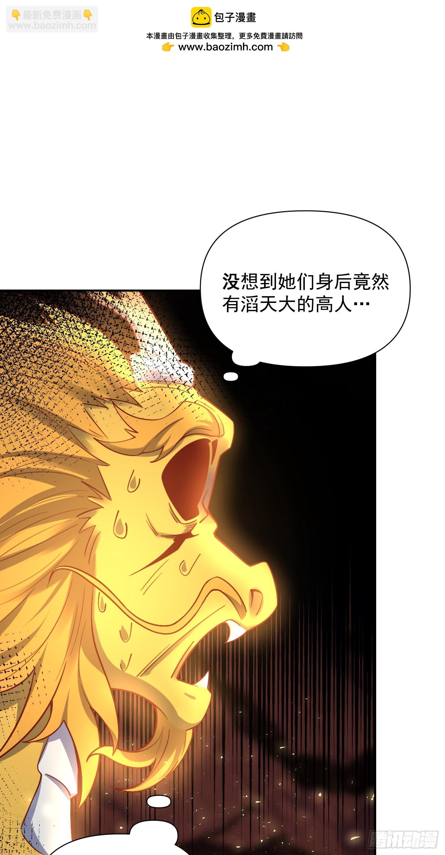 原來我是修仙大佬 - 523話(1/2) - 1