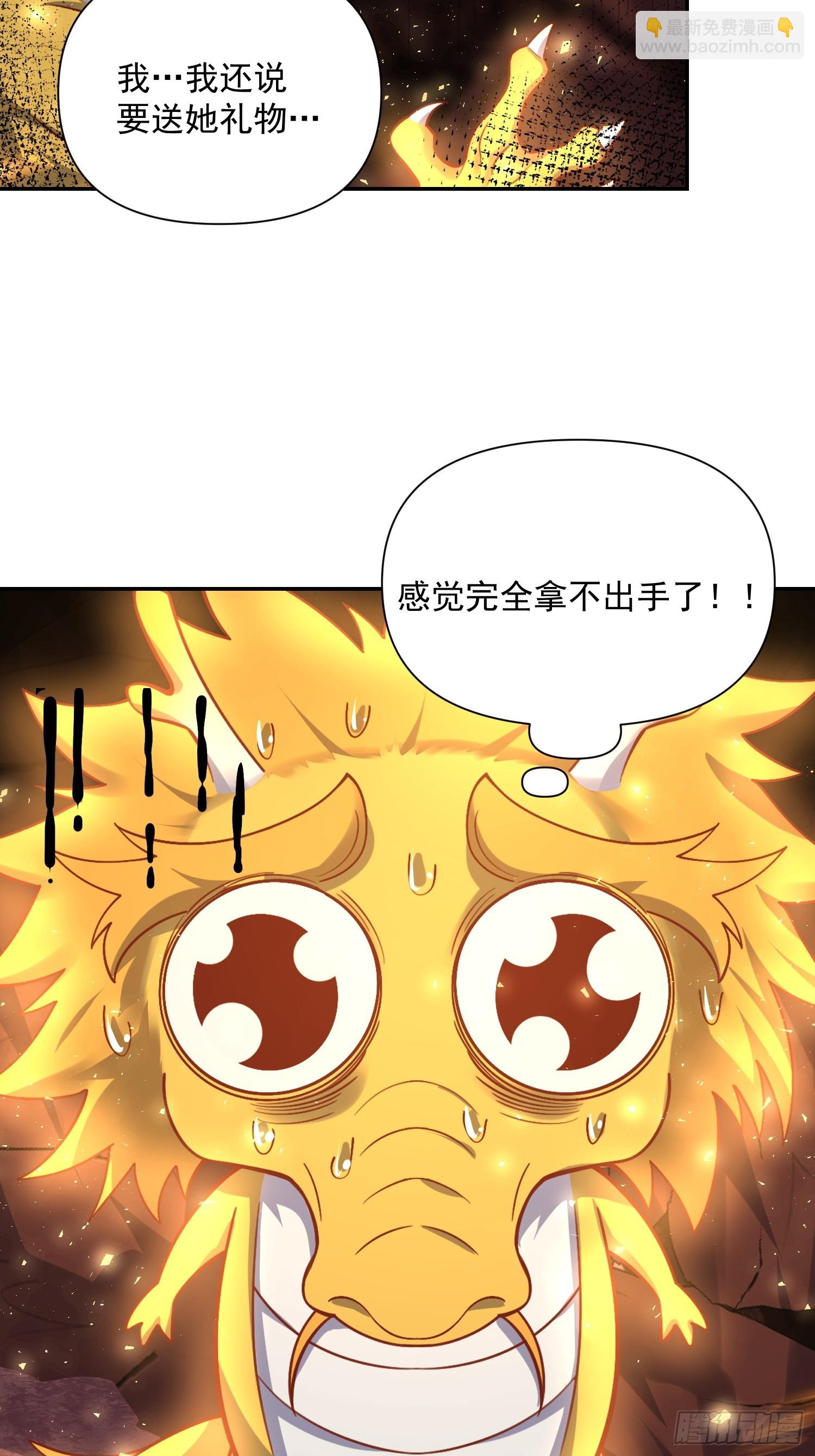 原來我是修仙大佬 - 523話(1/2) - 2