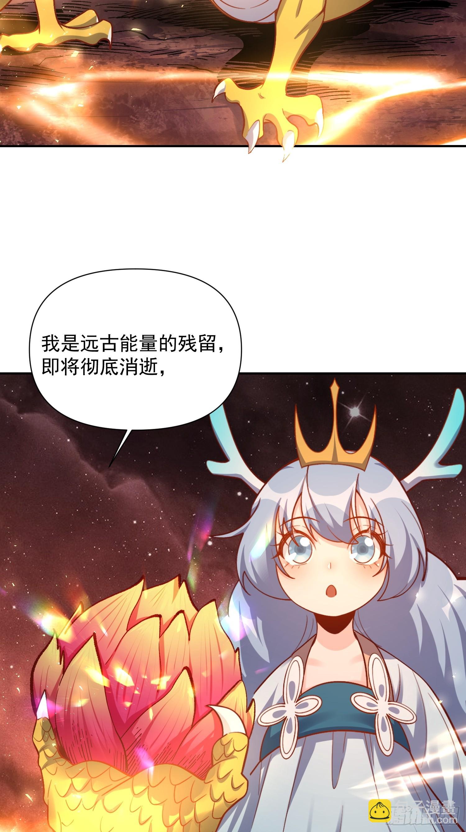 原來我是修仙大佬 - 523話(1/2) - 5