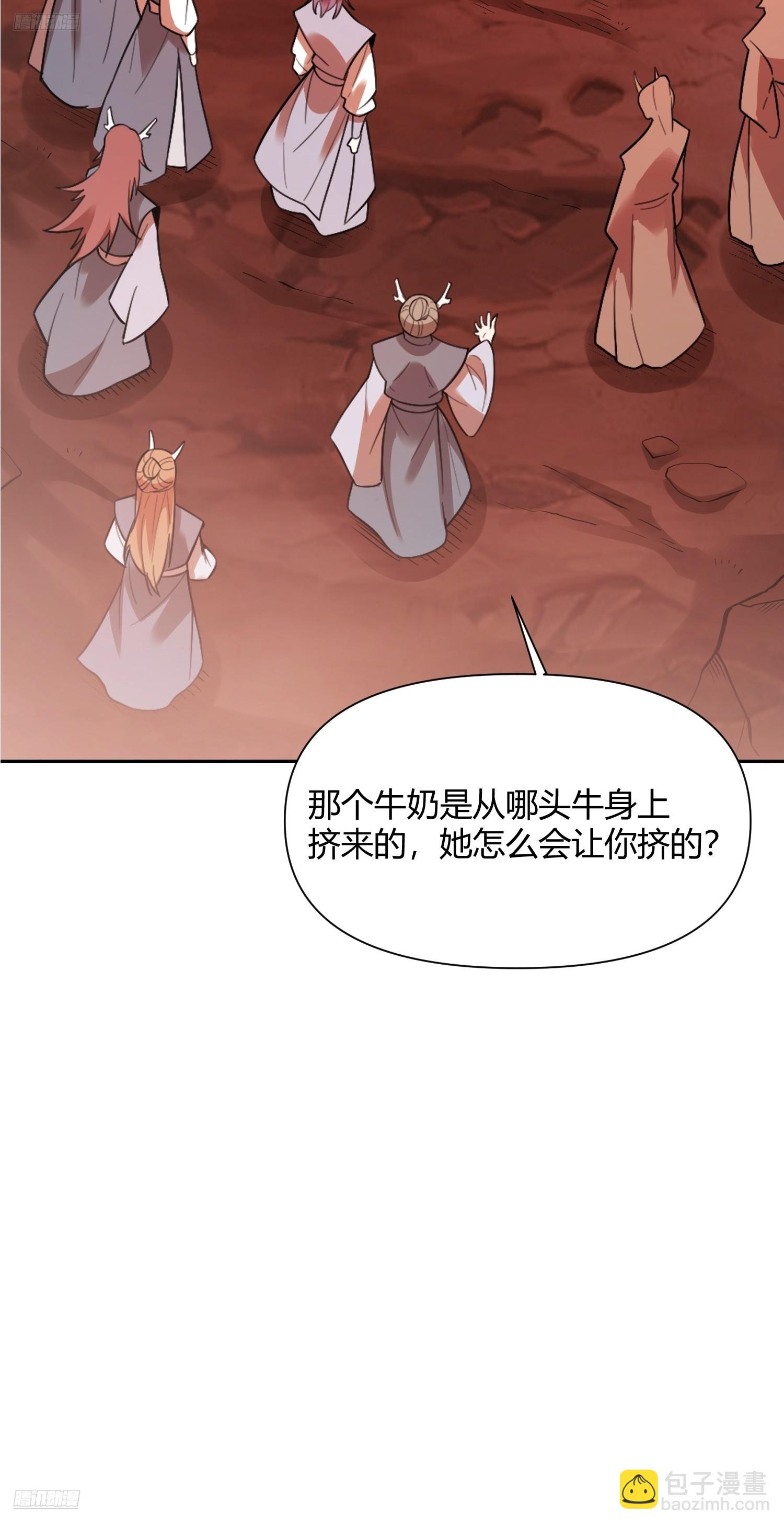 原來我是修仙大佬 - 523話(1/2) - 3